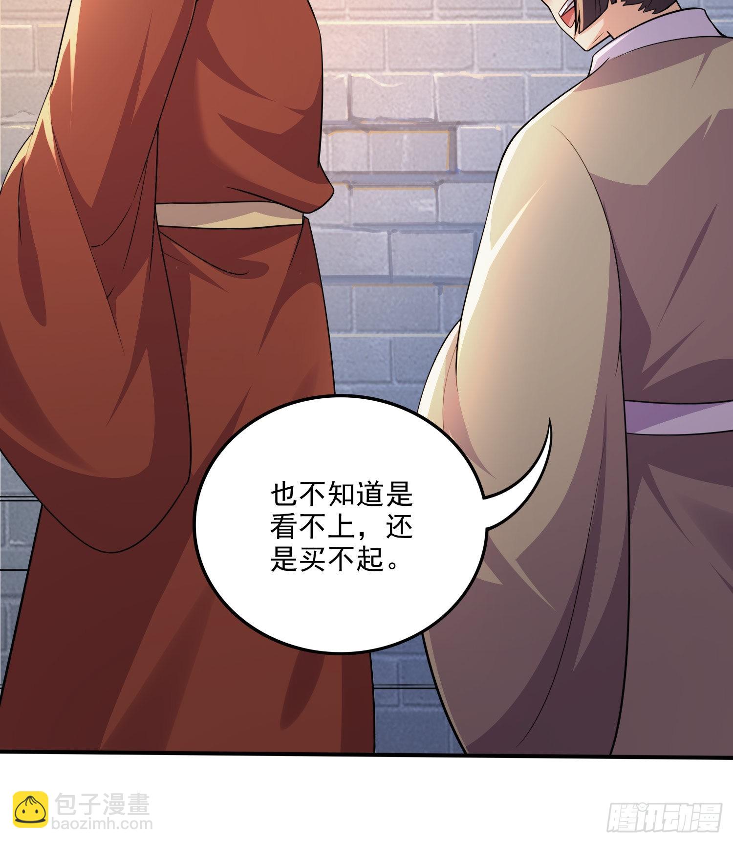 🍟萬古龍神 第263话 女孩子不可以掀裙子 第11页