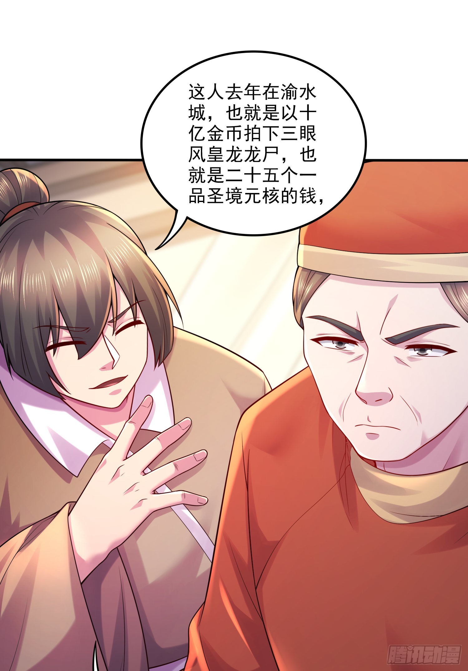 🍟萬古龍神 第263话 女孩子不可以掀裙子 第12页
