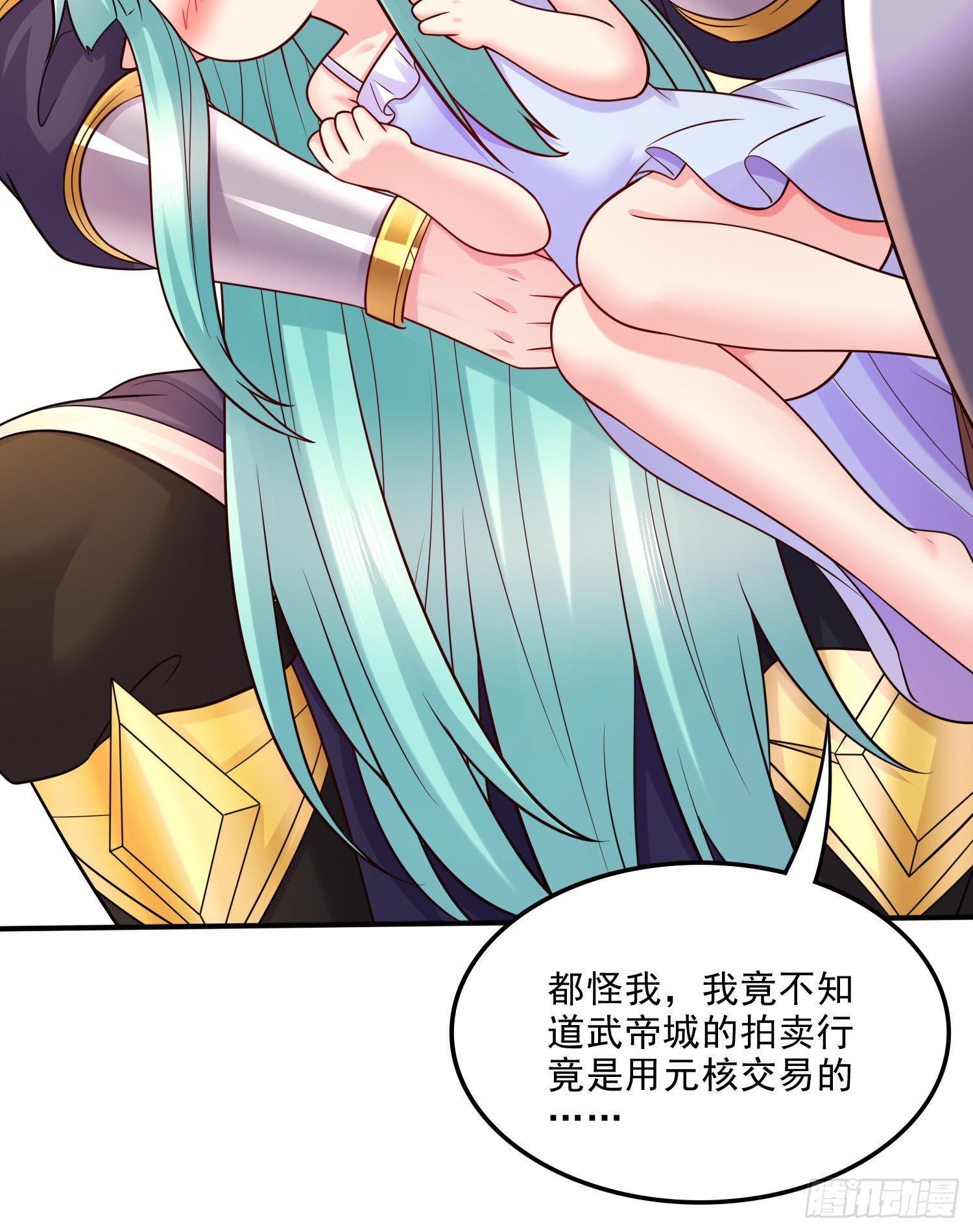 🍟萬古龍神 第263话 女孩子不可以掀裙子 第19页