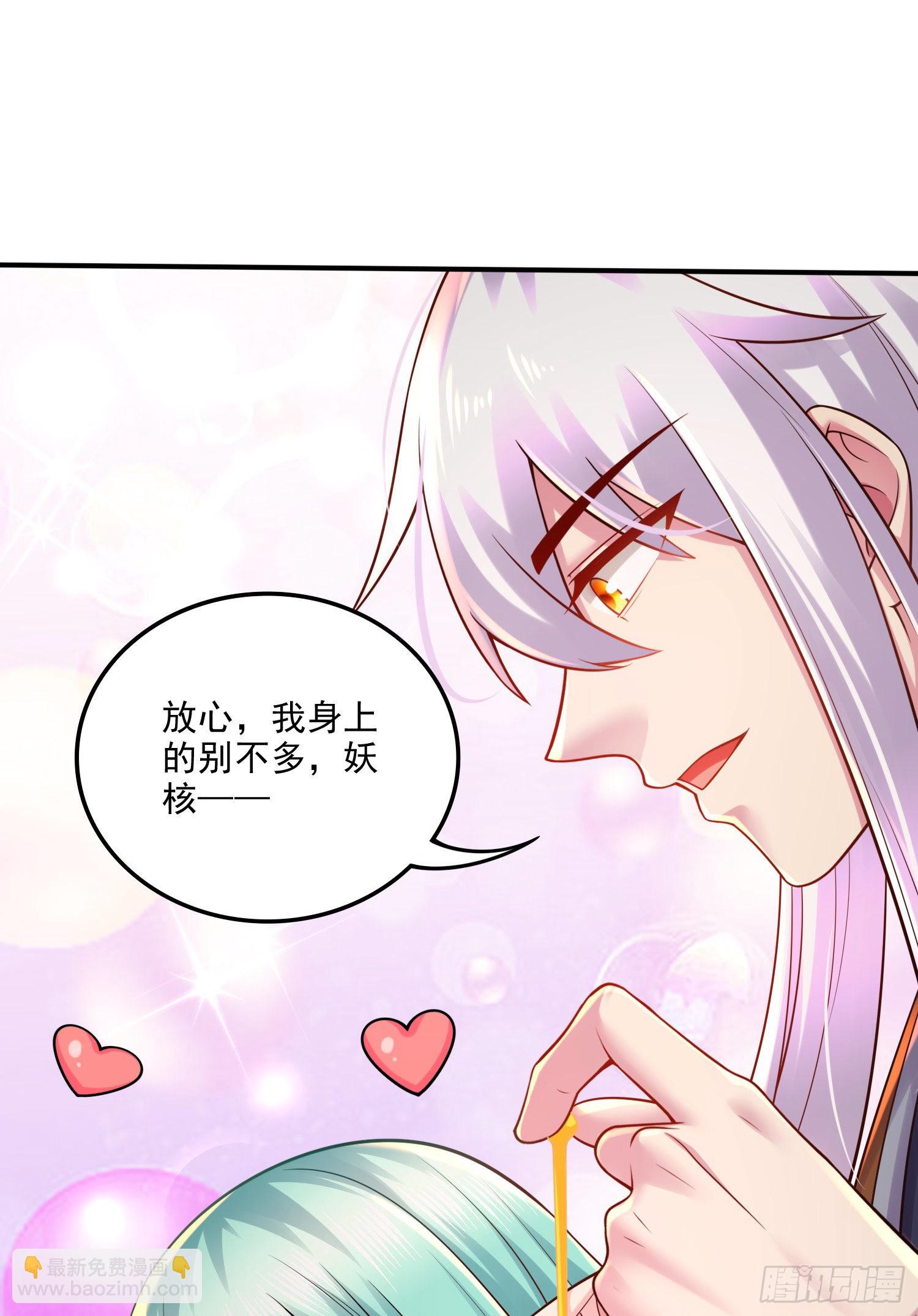 🍟萬古龍神 第263话 女孩子不可以掀裙子 第22页