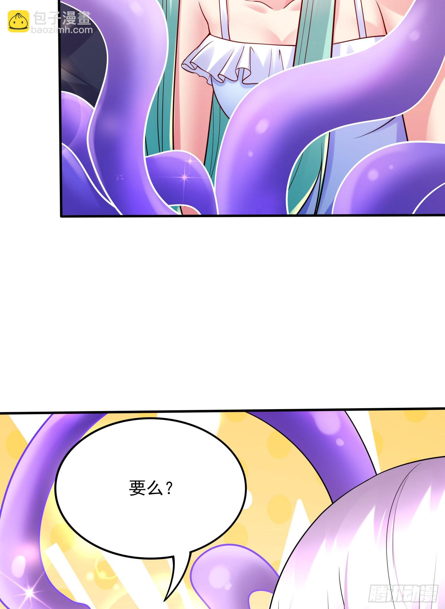 🍟萬古龍神 第263话 女孩子不可以掀裙子 第25页