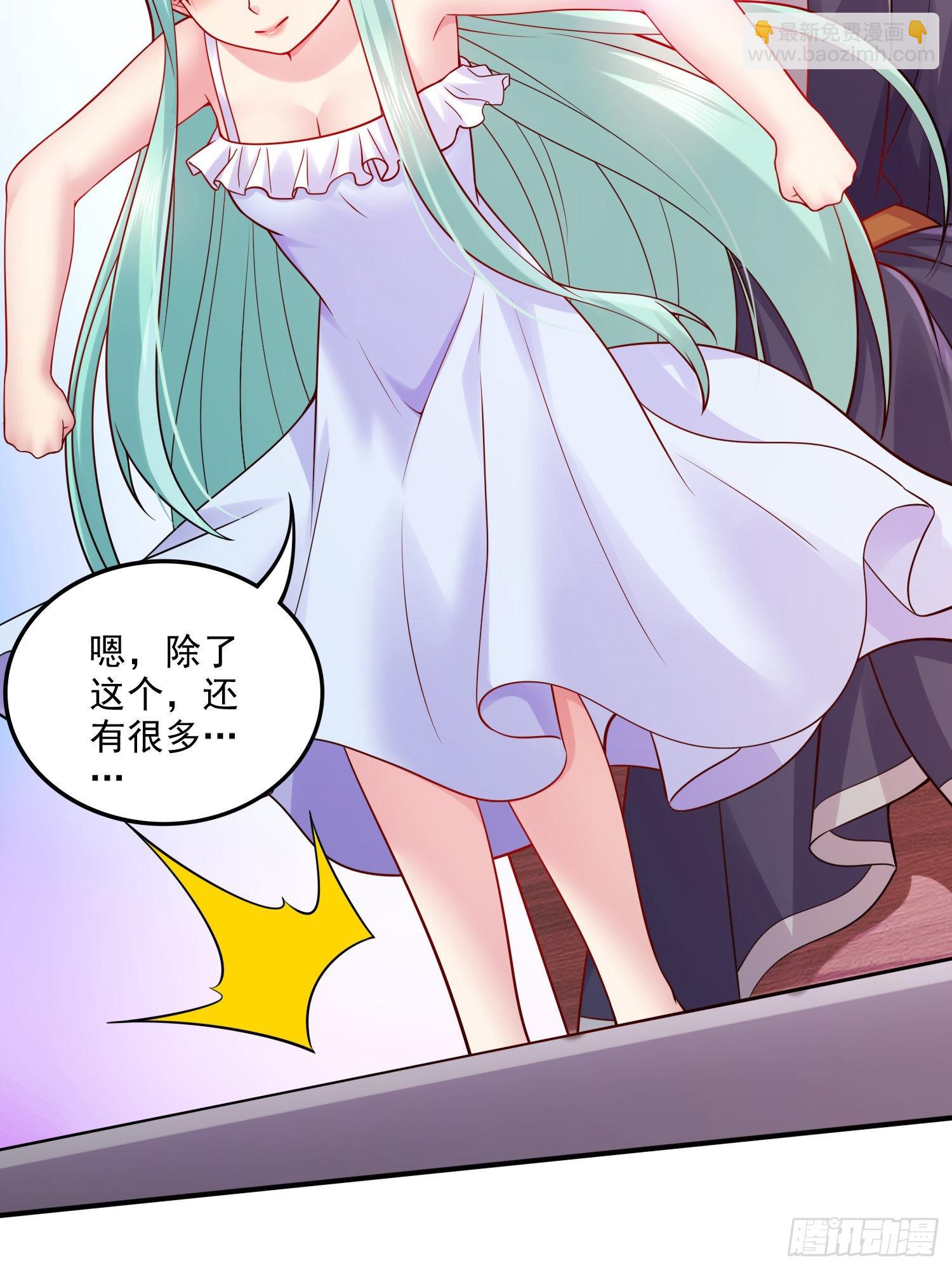🍟萬古龍神 第263话 女孩子不可以掀裙子 第28页
