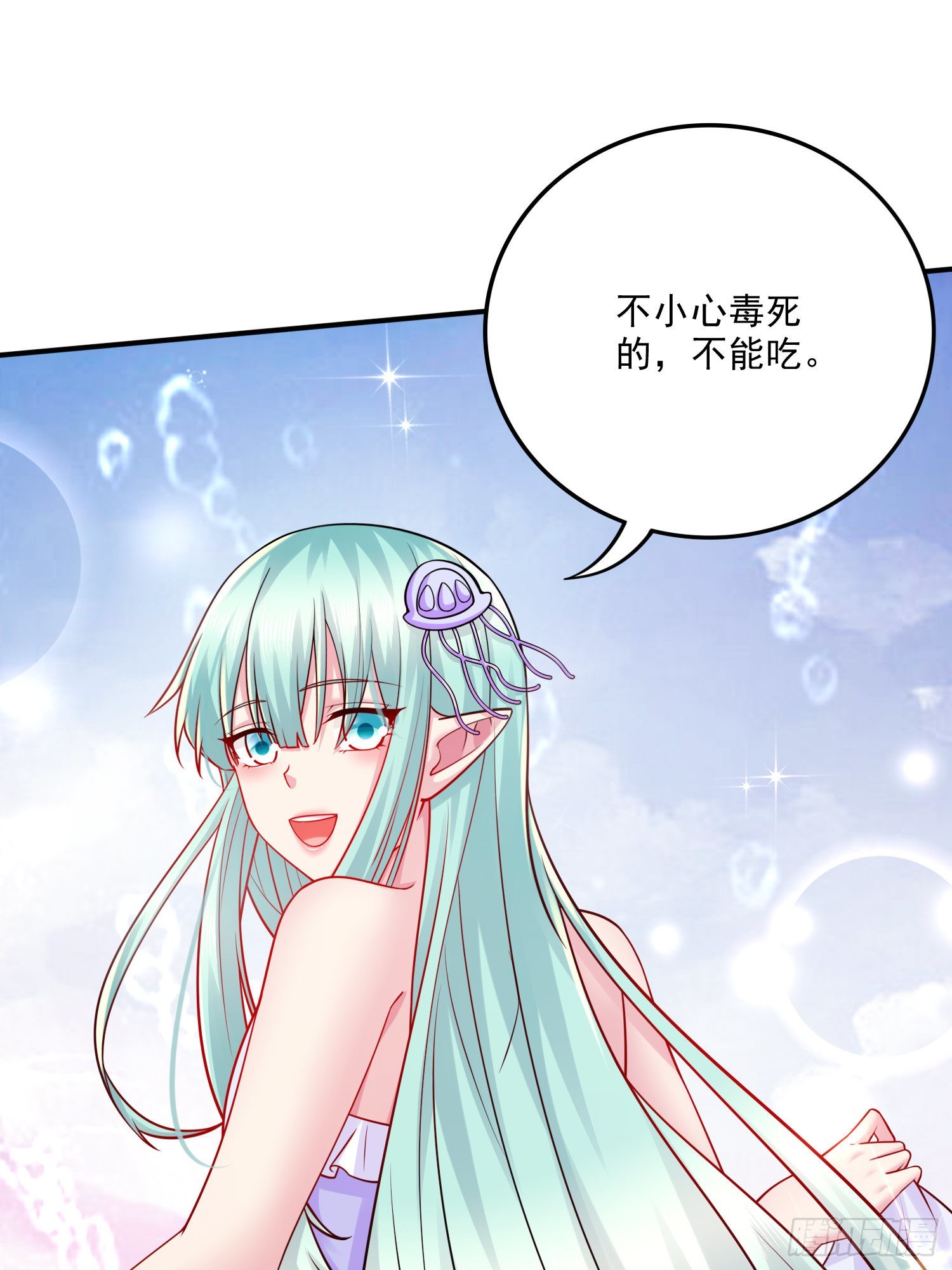 🍟萬古龍神 第263话 女孩子不可以掀裙子 第29页