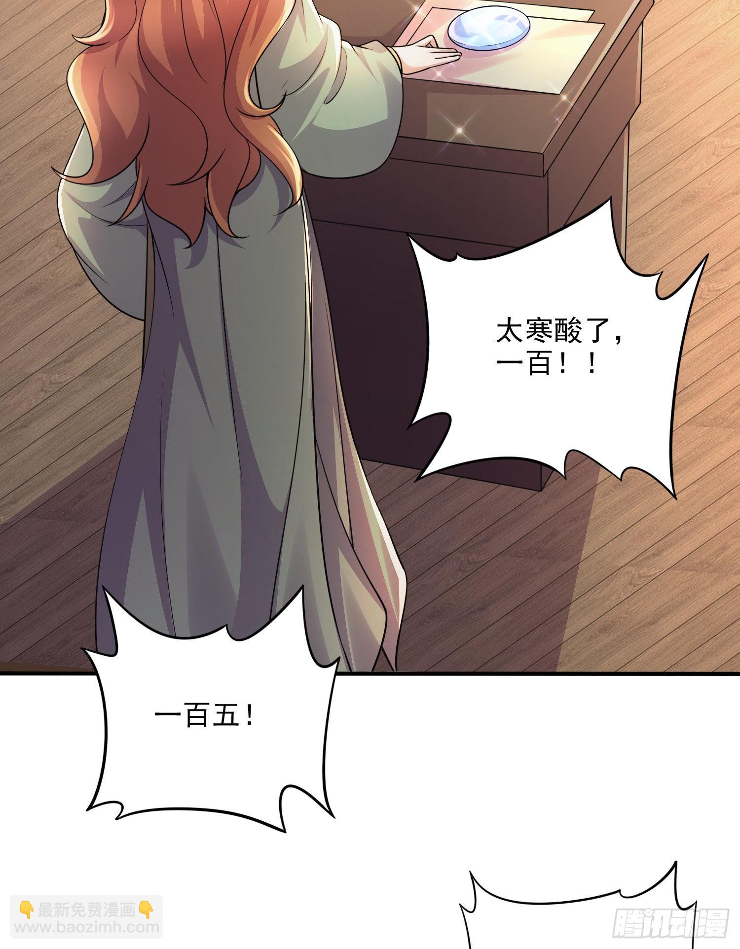 🍟萬古龍神 第263话 女孩子不可以掀裙子 第3页