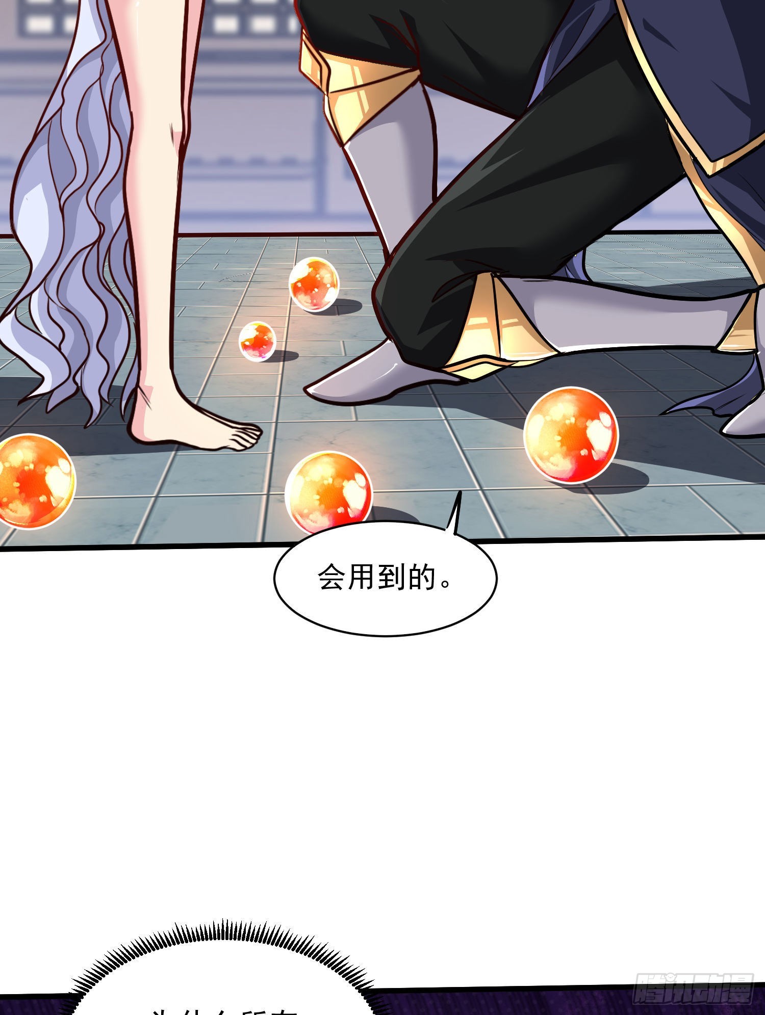 🍟萬古龍神 第263话 女孩子不可以掀裙子 第33页