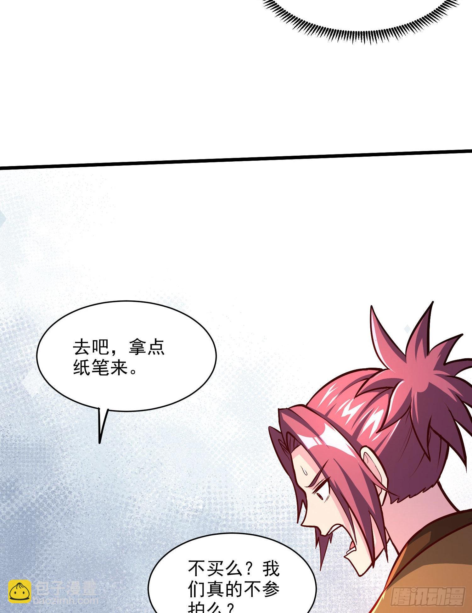 🍟萬古龍神 第263话 女孩子不可以掀裙子 第35页