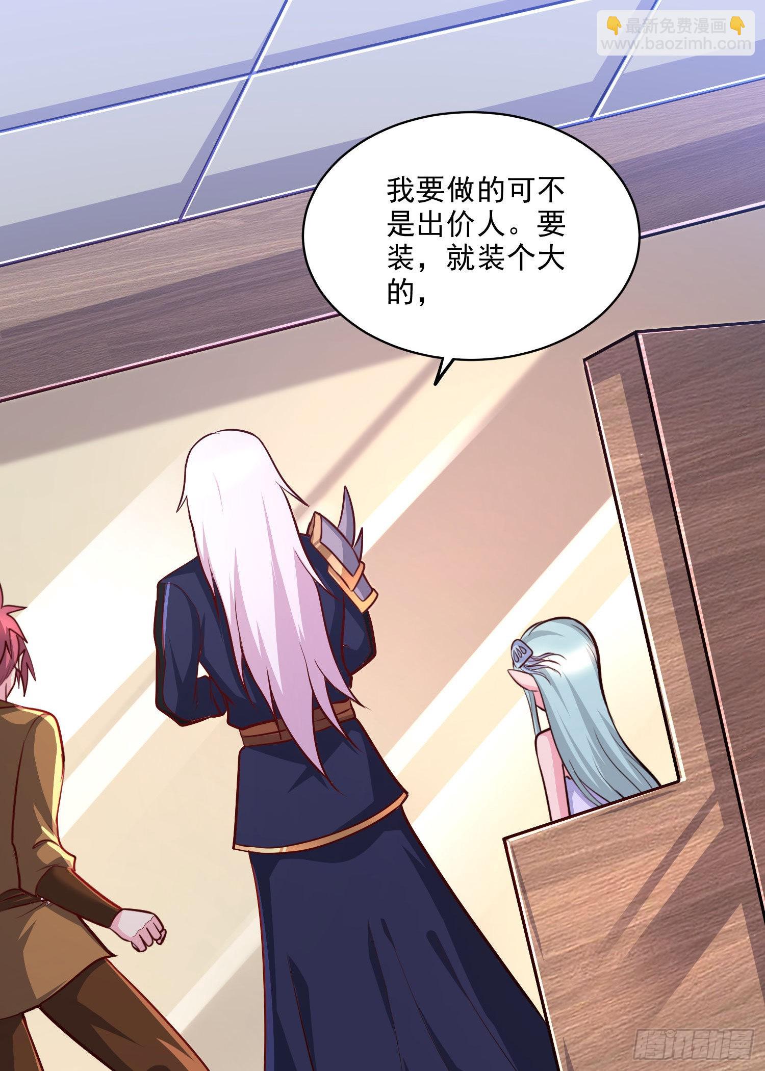 🍟萬古龍神 第263话 女孩子不可以掀裙子 第37页