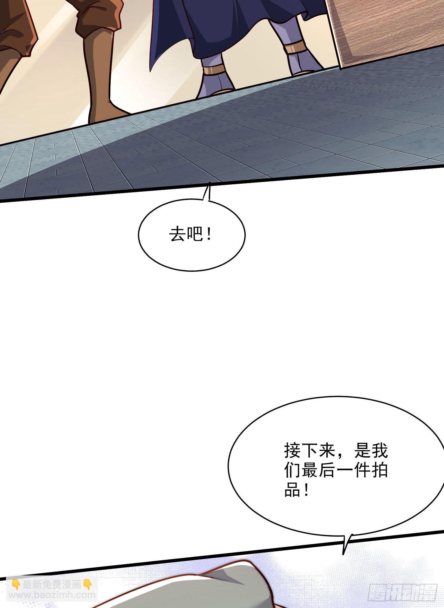 🍟萬古龍神 第263话 女孩子不可以掀裙子 第38页