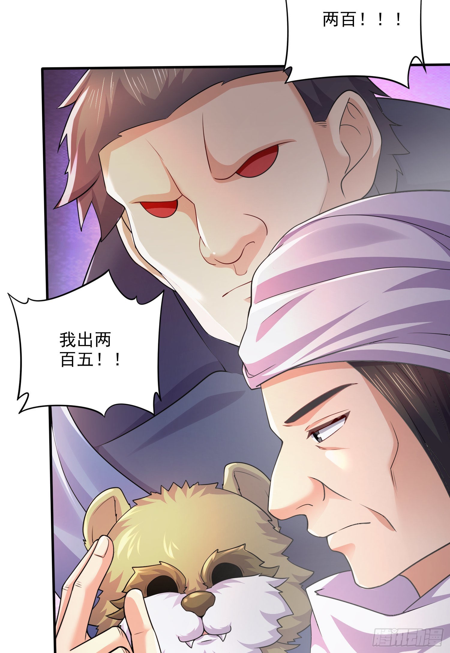 🍟萬古龍神 第263话 女孩子不可以掀裙子 第4页