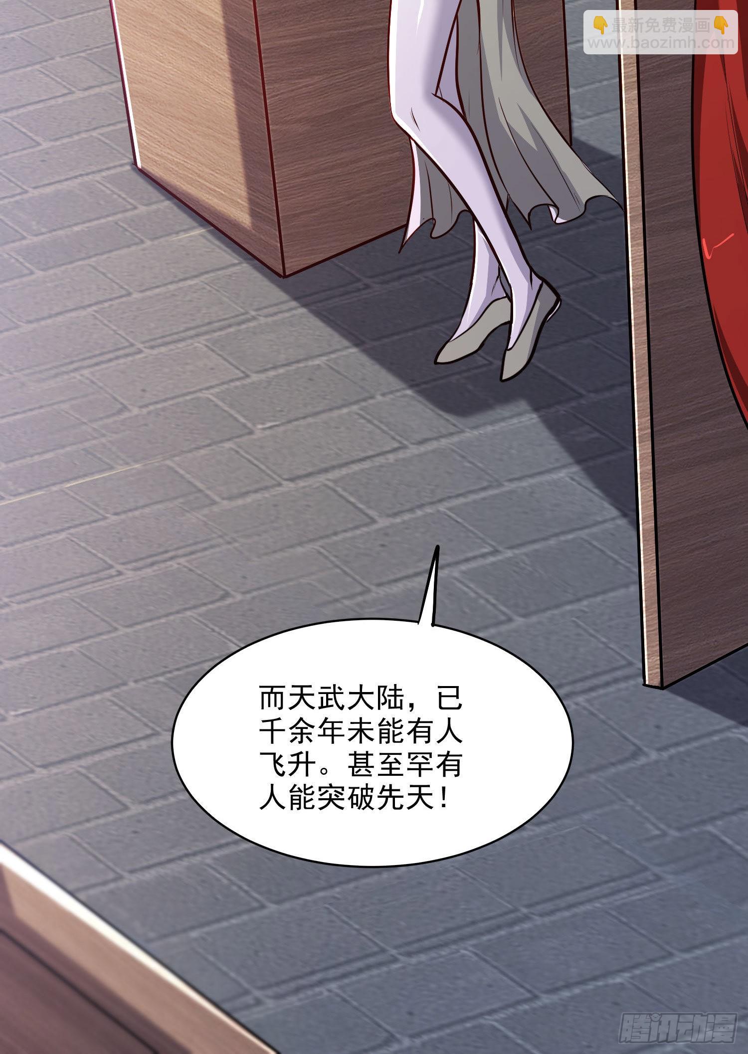 🍟萬古龍神 第263话 女孩子不可以掀裙子 第42页