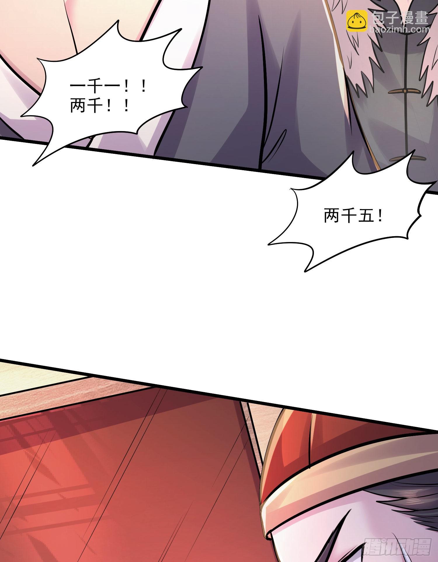 🍟萬古龍神 第263话 女孩子不可以掀裙子 第46页