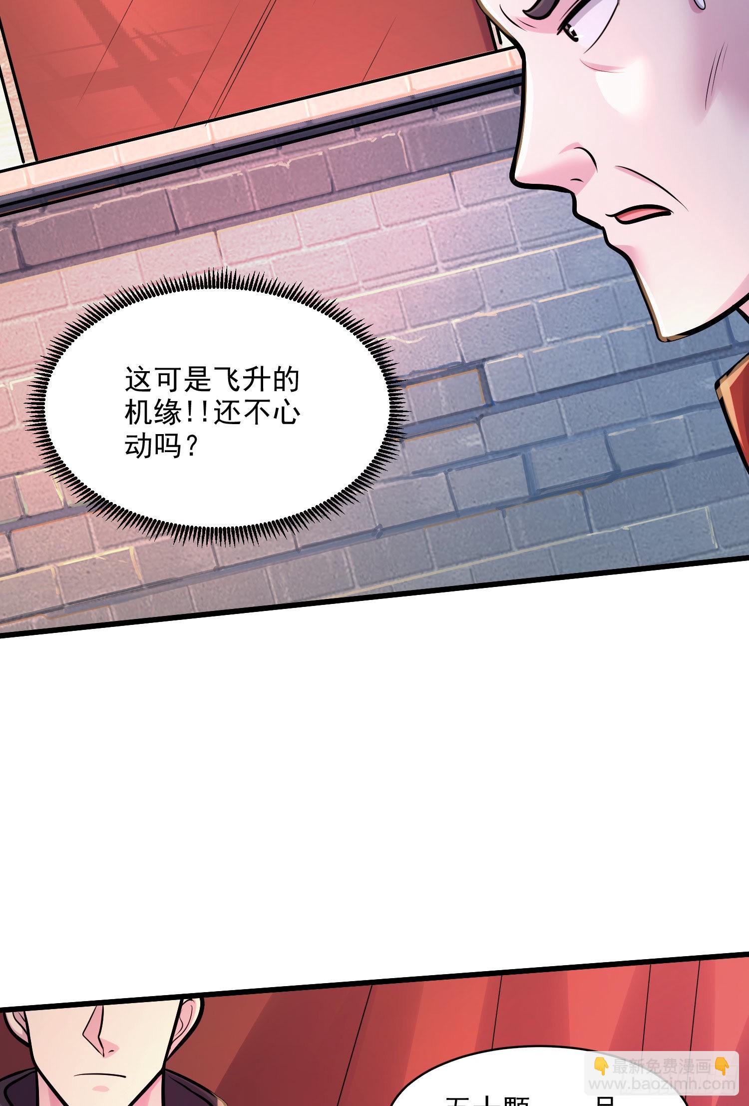 🍟萬古龍神 第263话 女孩子不可以掀裙子 第47页