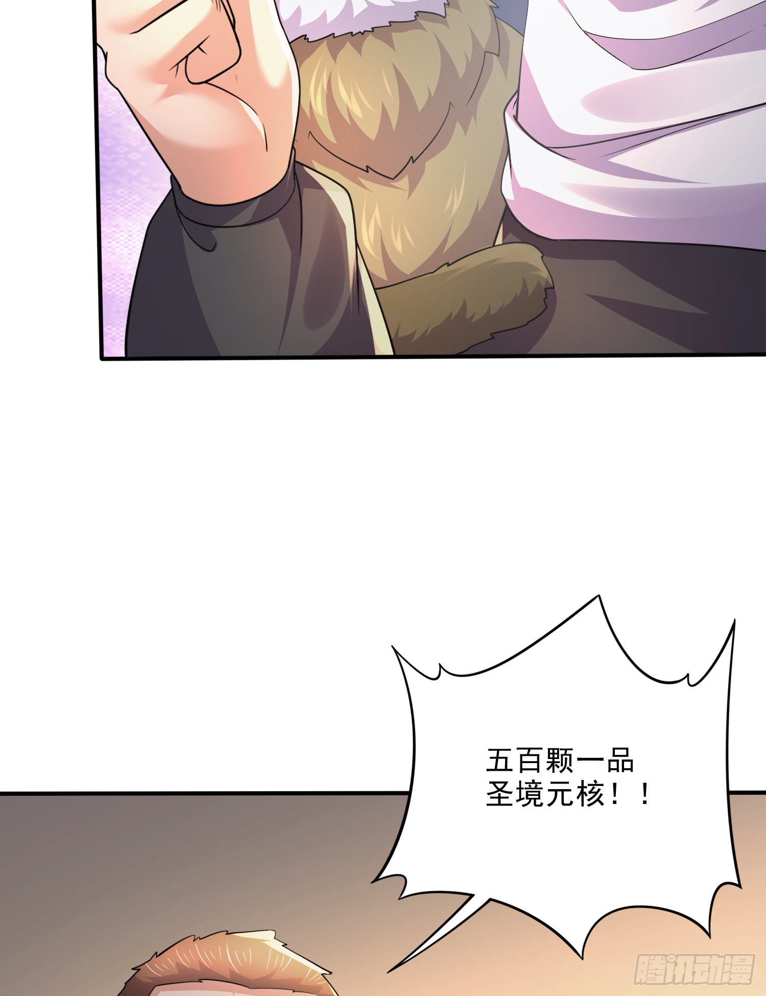 🍟萬古龍神 第263话 女孩子不可以掀裙子 第5页