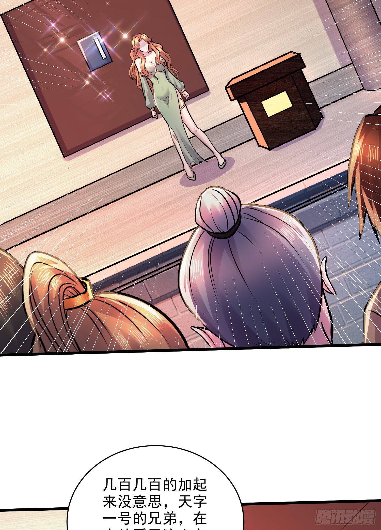 🍟萬古龍神 第263话 女孩子不可以掀裙子 第50页