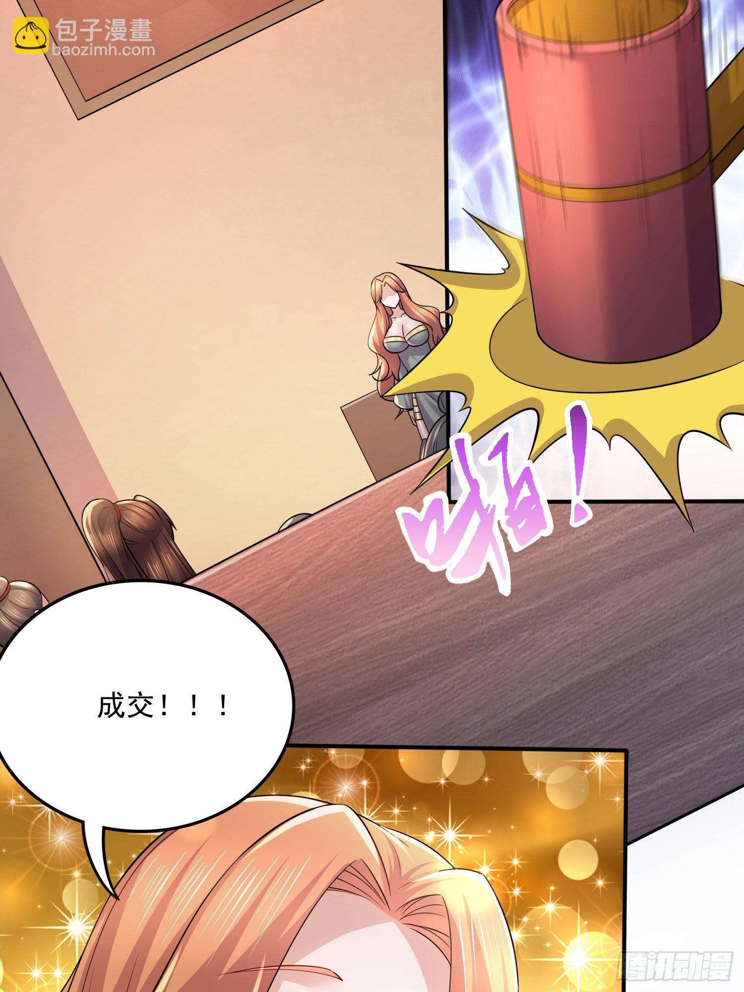 🍟萬古龍神 第263话 女孩子不可以掀裙子 第8页