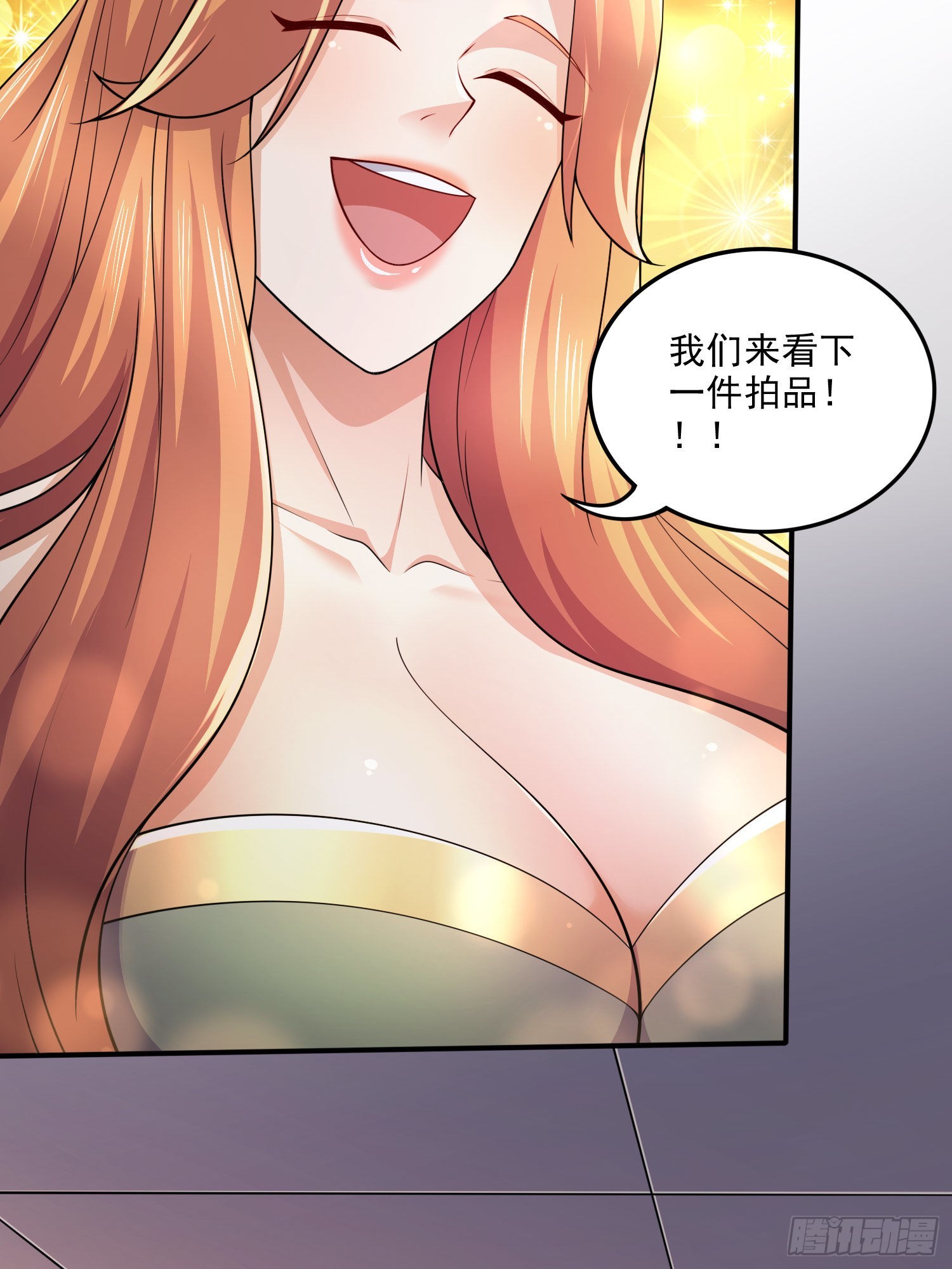 🍟萬古龍神 第263话 女孩子不可以掀裙子 第9页