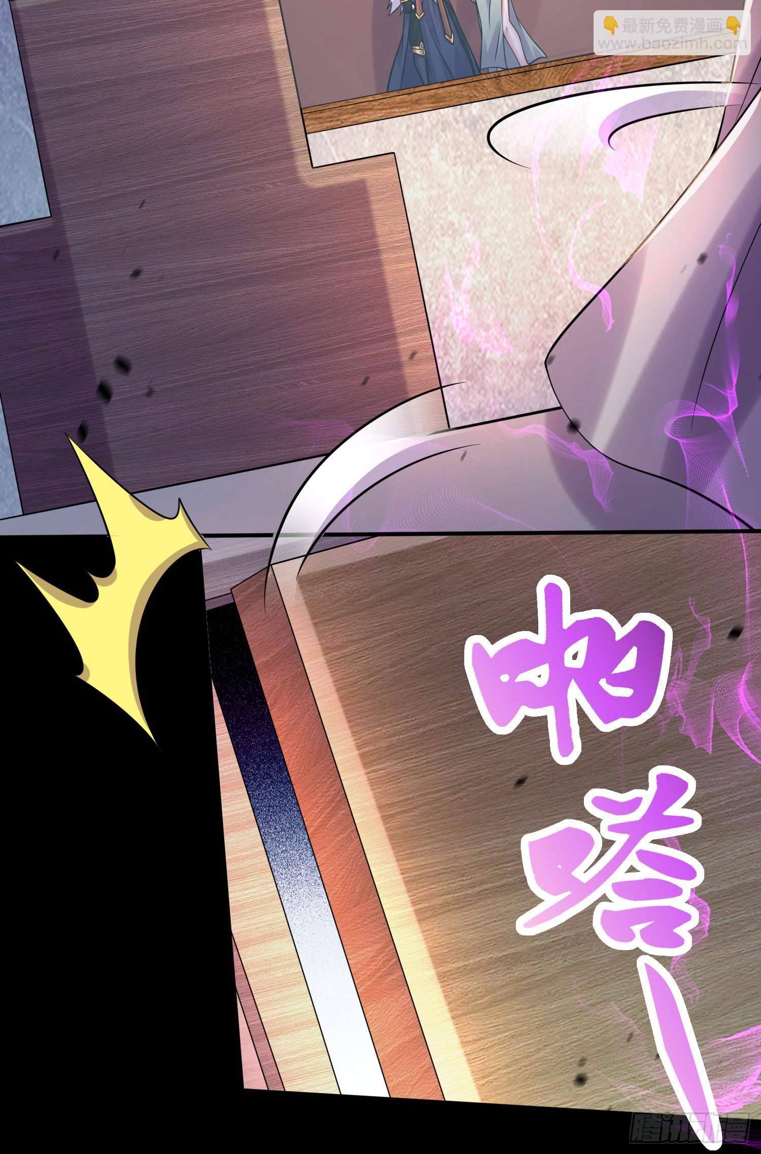 🍟萬古龍神 第265话 三更半夜 第10页