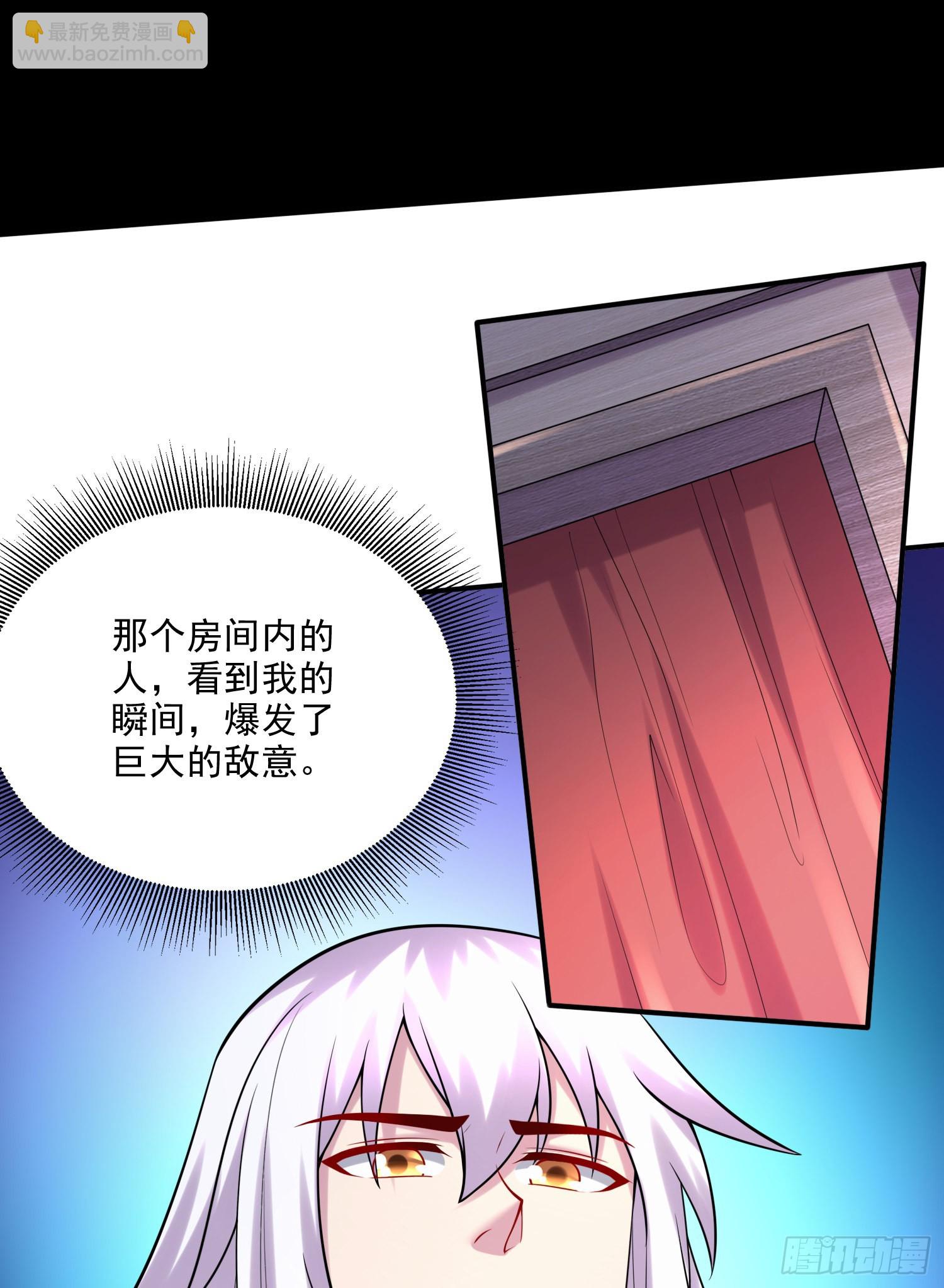 🍟萬古龍神 第265话 三更半夜 第12页