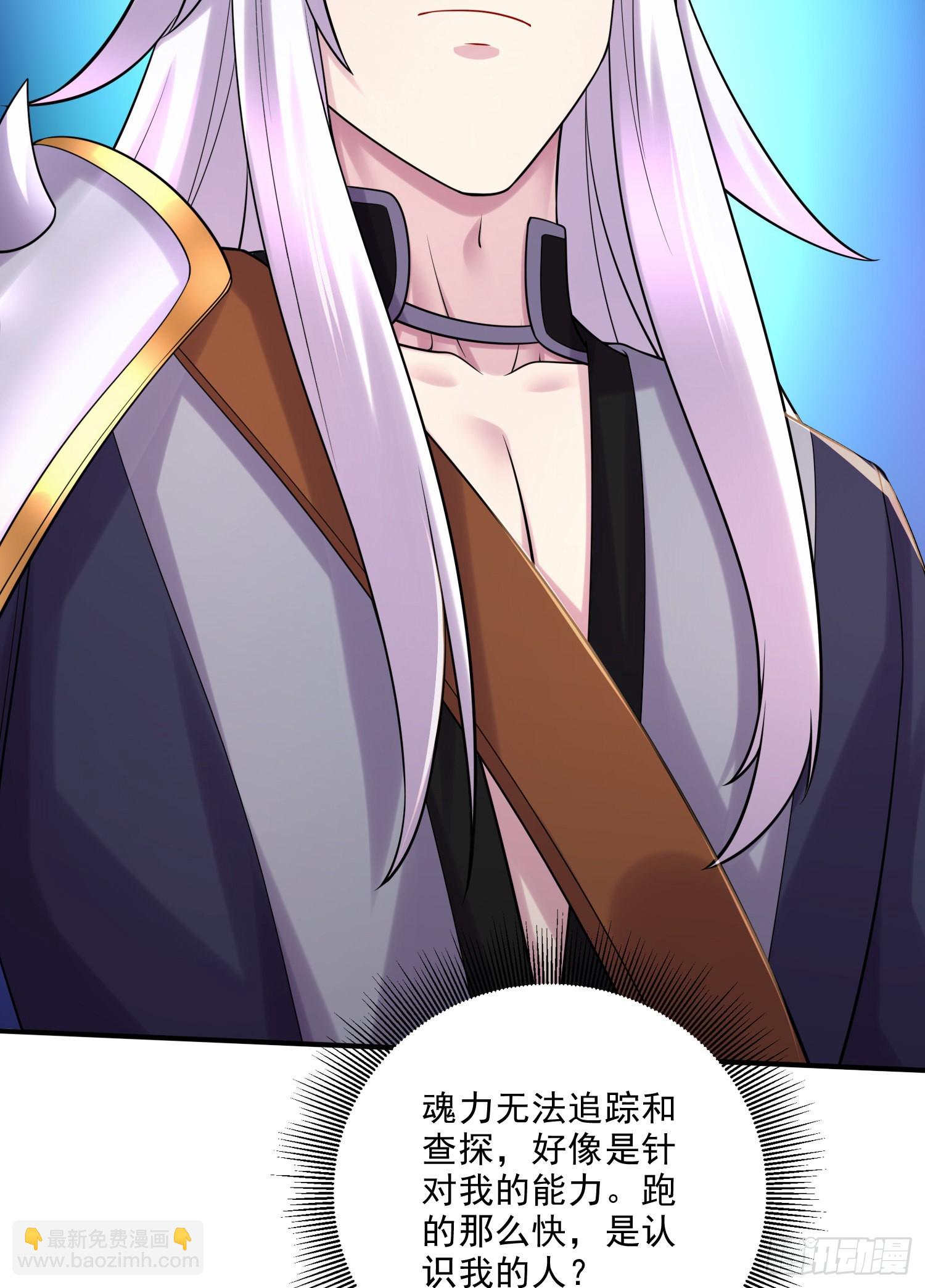 🍟萬古龍神 第265话 三更半夜 第13页