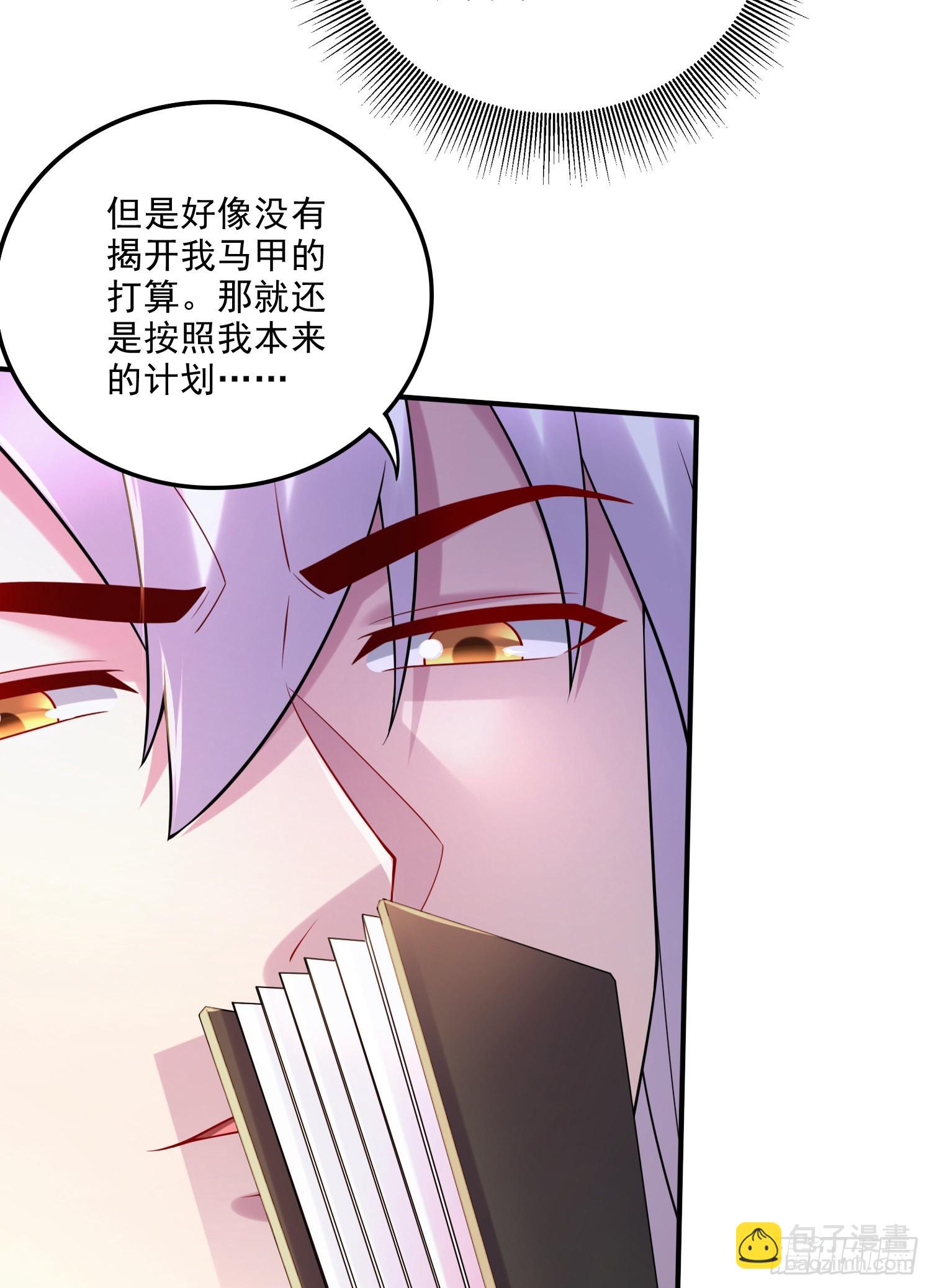 🍟萬古龍神 第265话 三更半夜 第14页