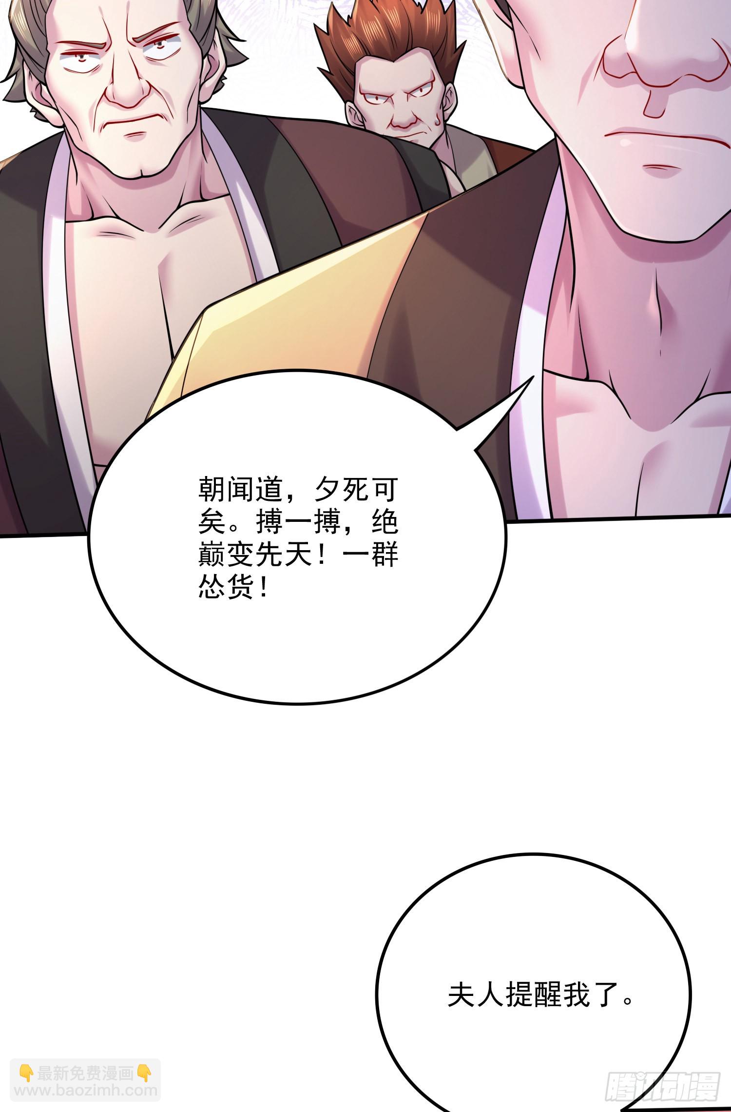 🍟萬古龍神 第265话 三更半夜 第18页