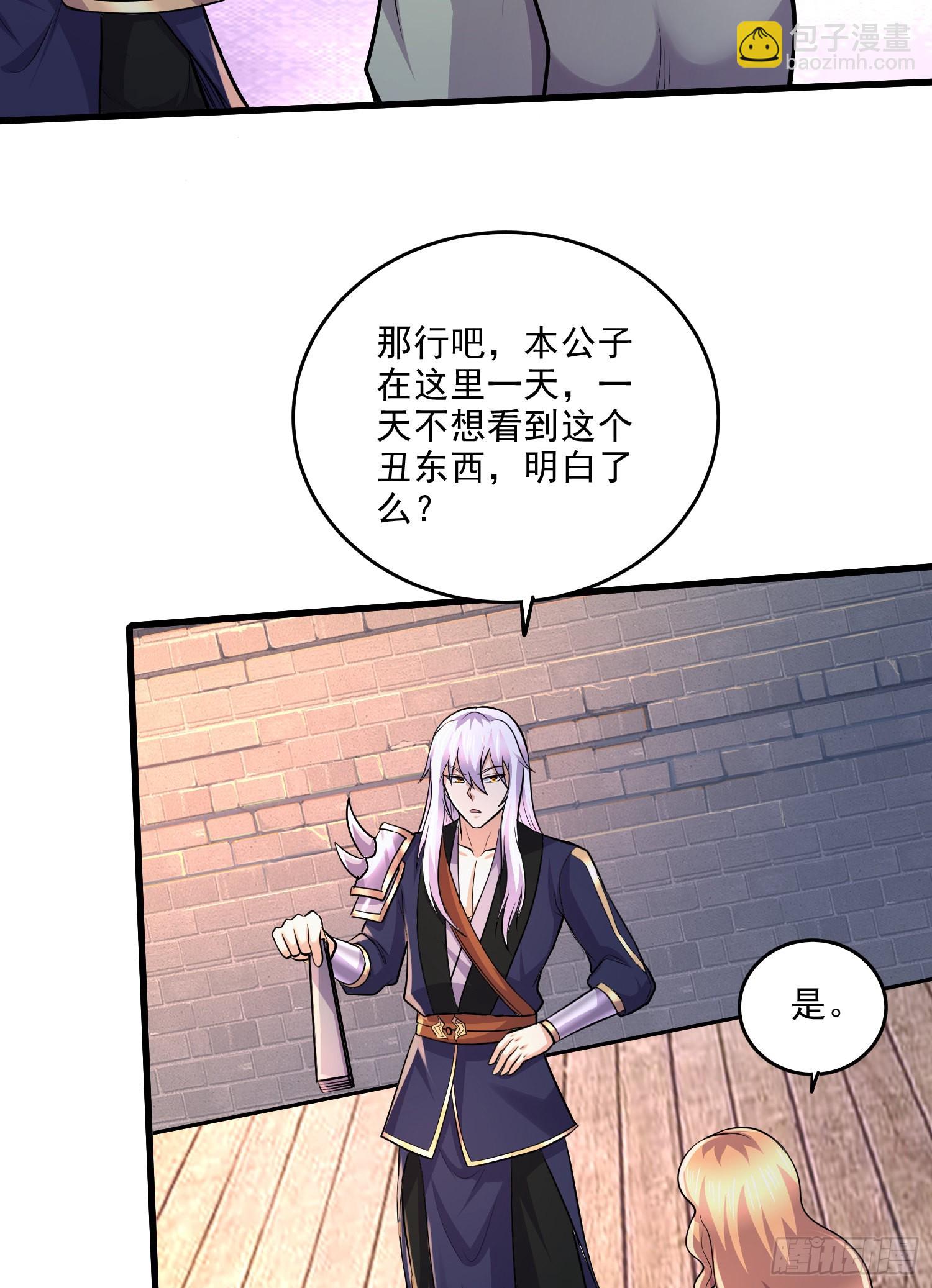 🍟萬古龍神 第265话 三更半夜 第26页