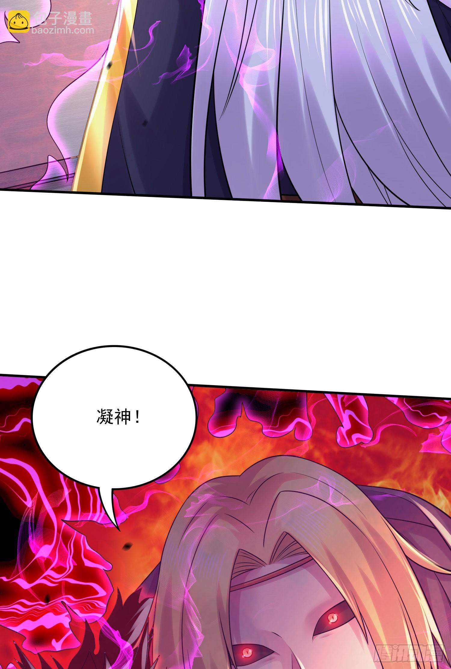 🍟萬古龍神 第265话 三更半夜 第3页