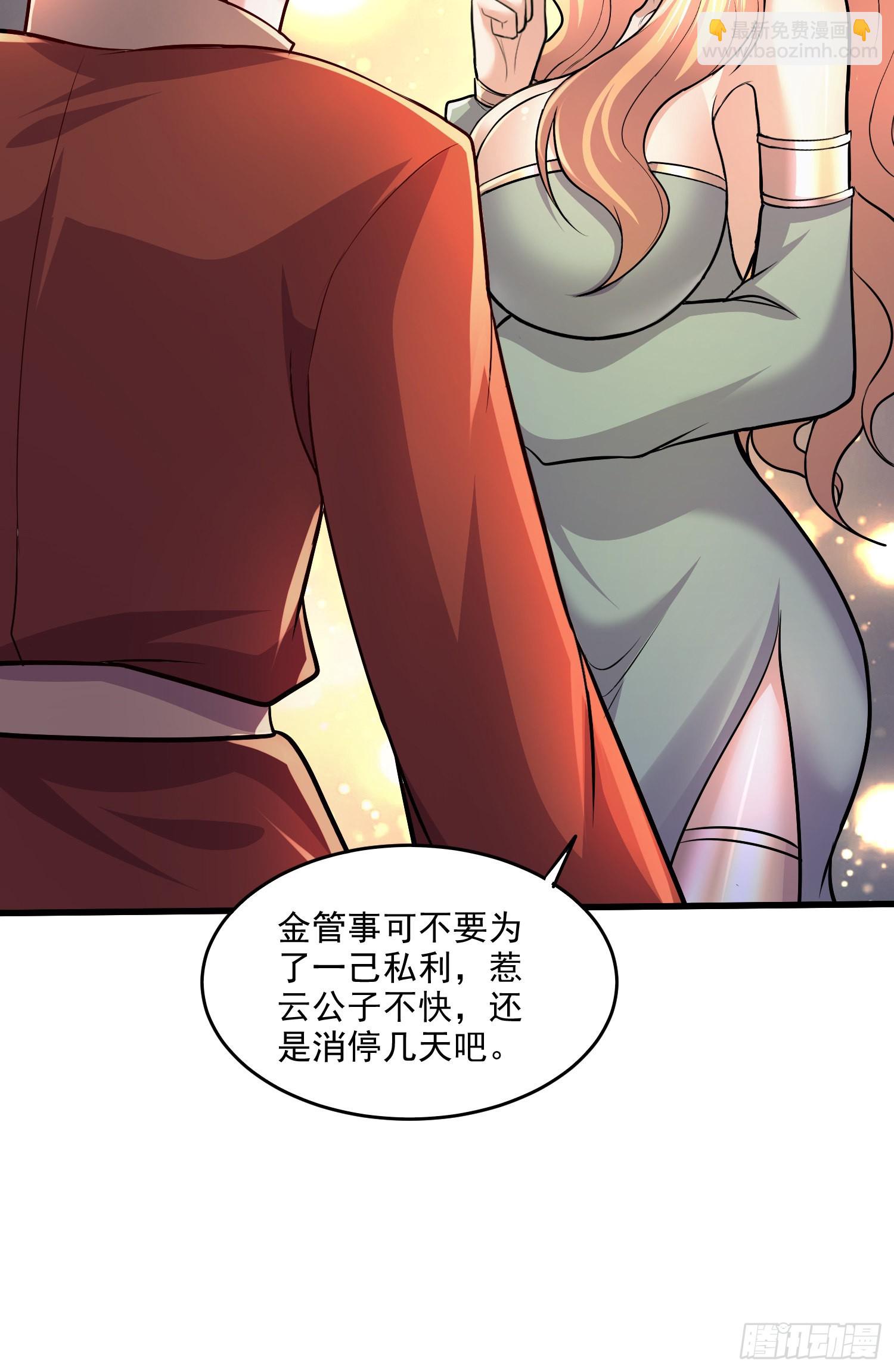 🍟萬古龍神 第265话 三更半夜 第30页
