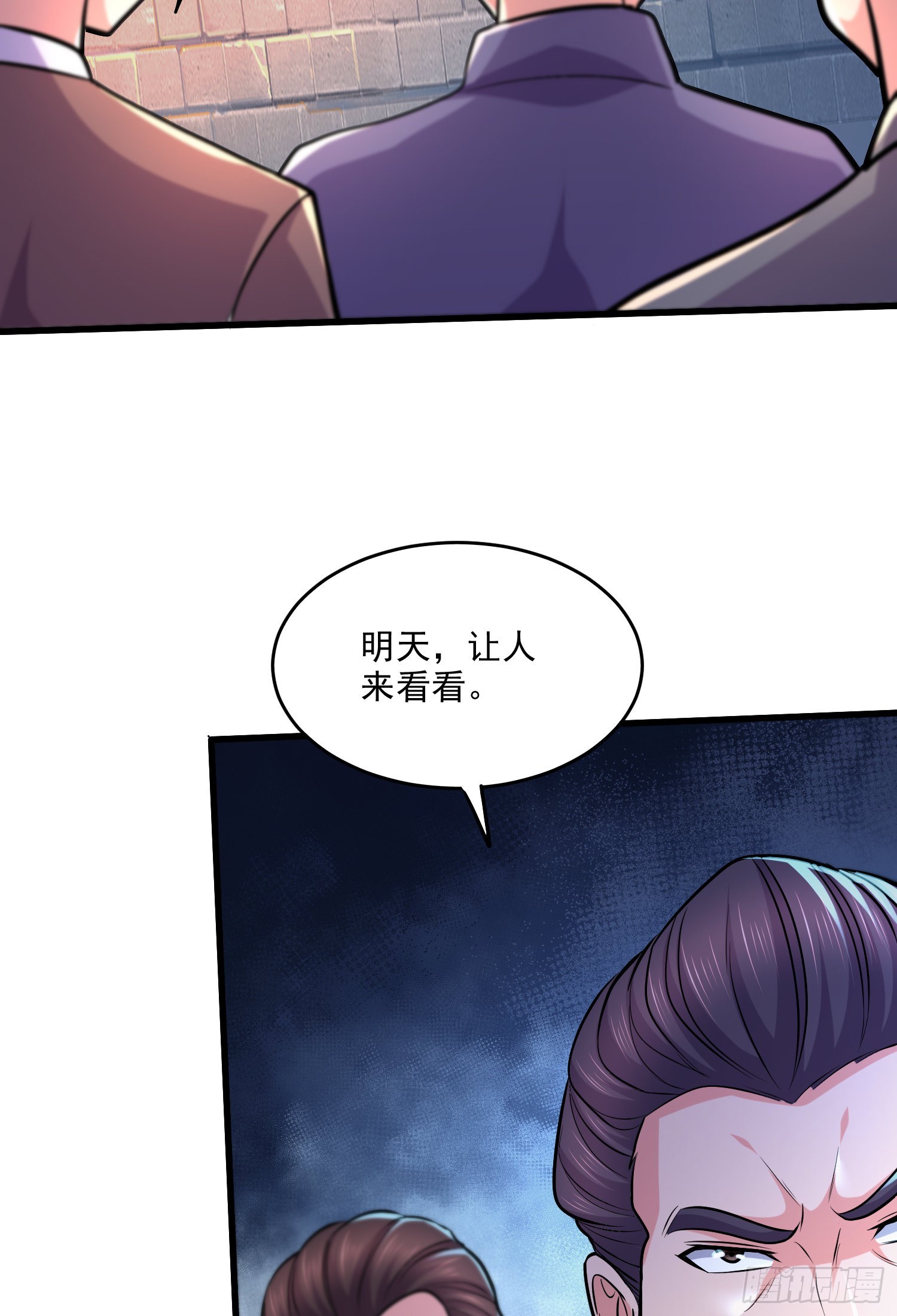 🍟萬古龍神 第265话 三更半夜 第34页