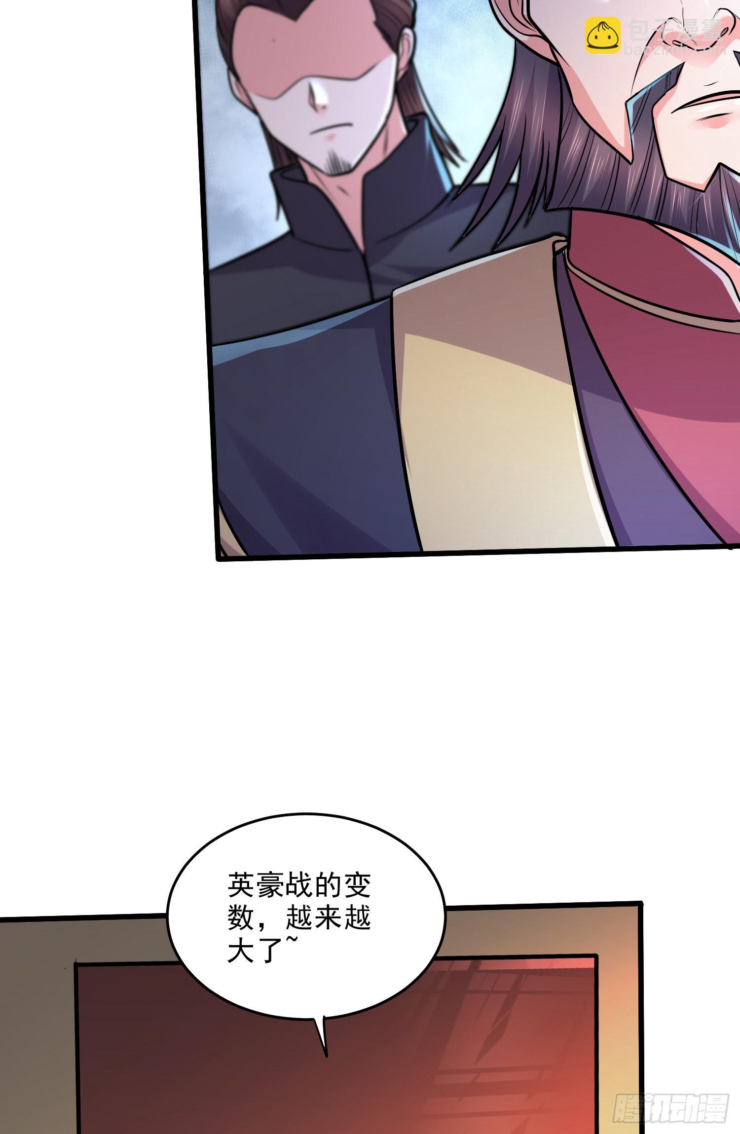 🍟萬古龍神 第265话 三更半夜 第35页