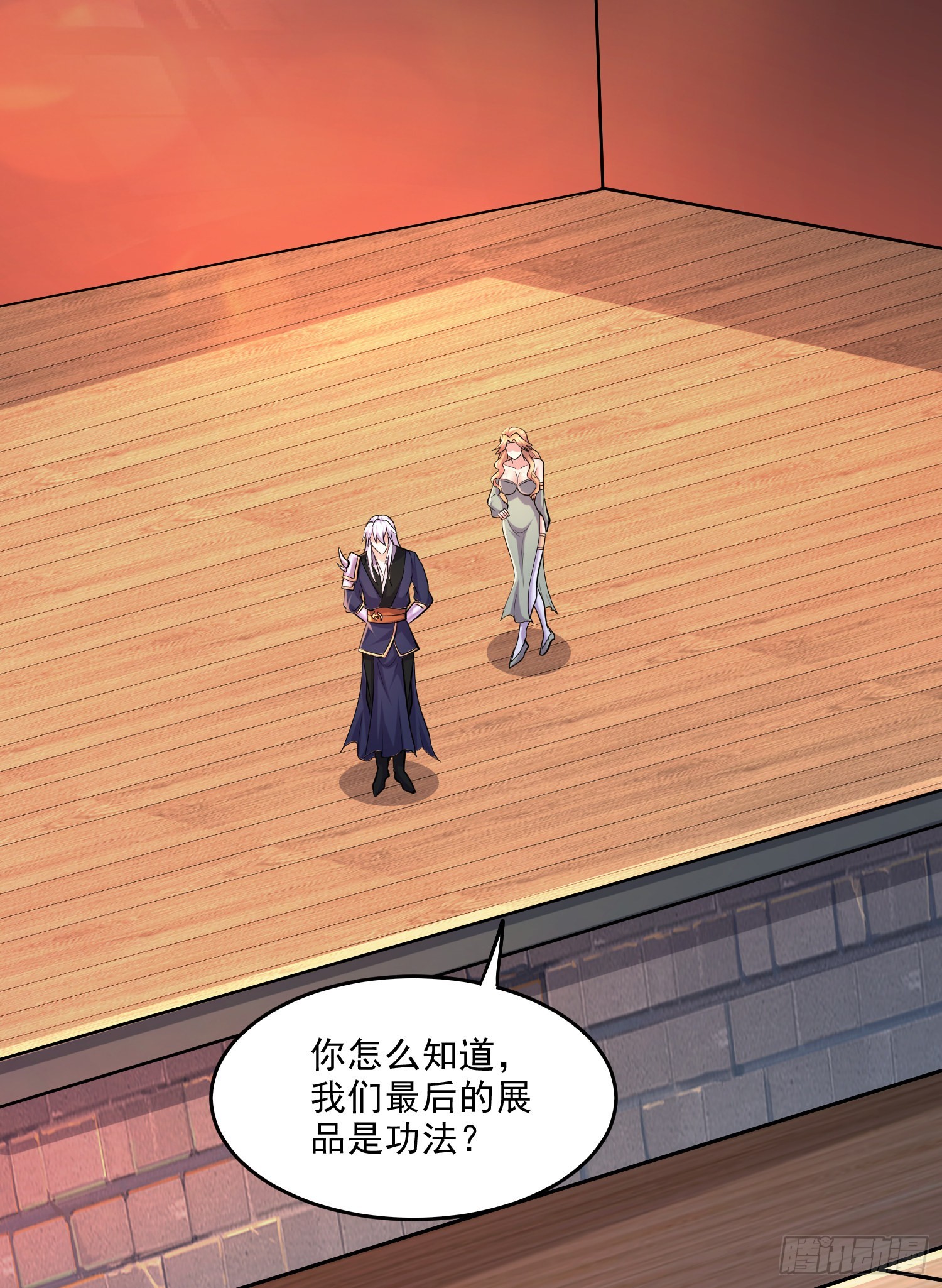 🍟萬古龍神 第265话 三更半夜 第38页