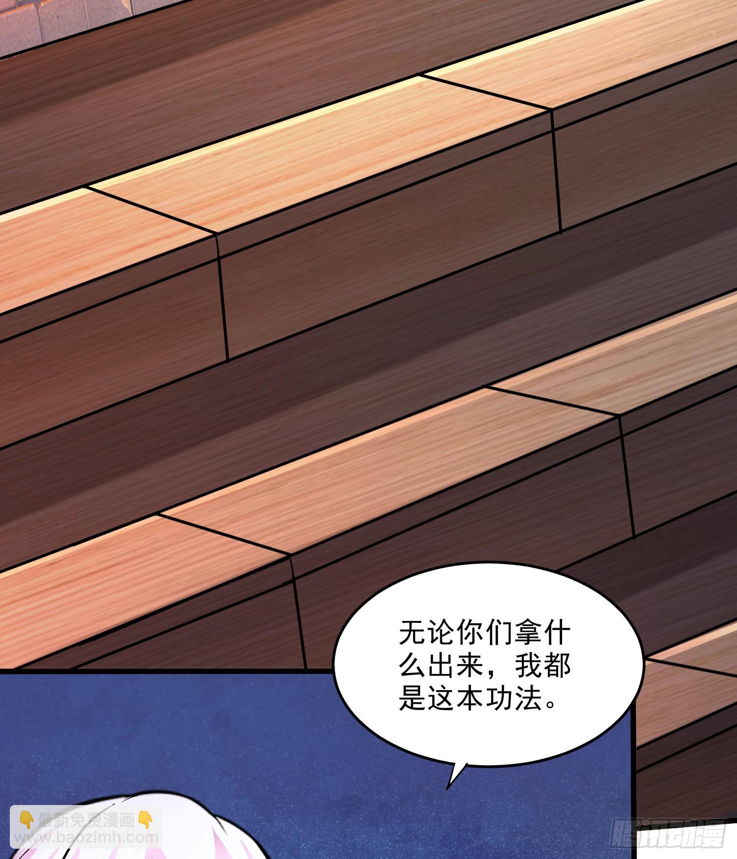 🍟萬古龍神 第265话 三更半夜 第39页