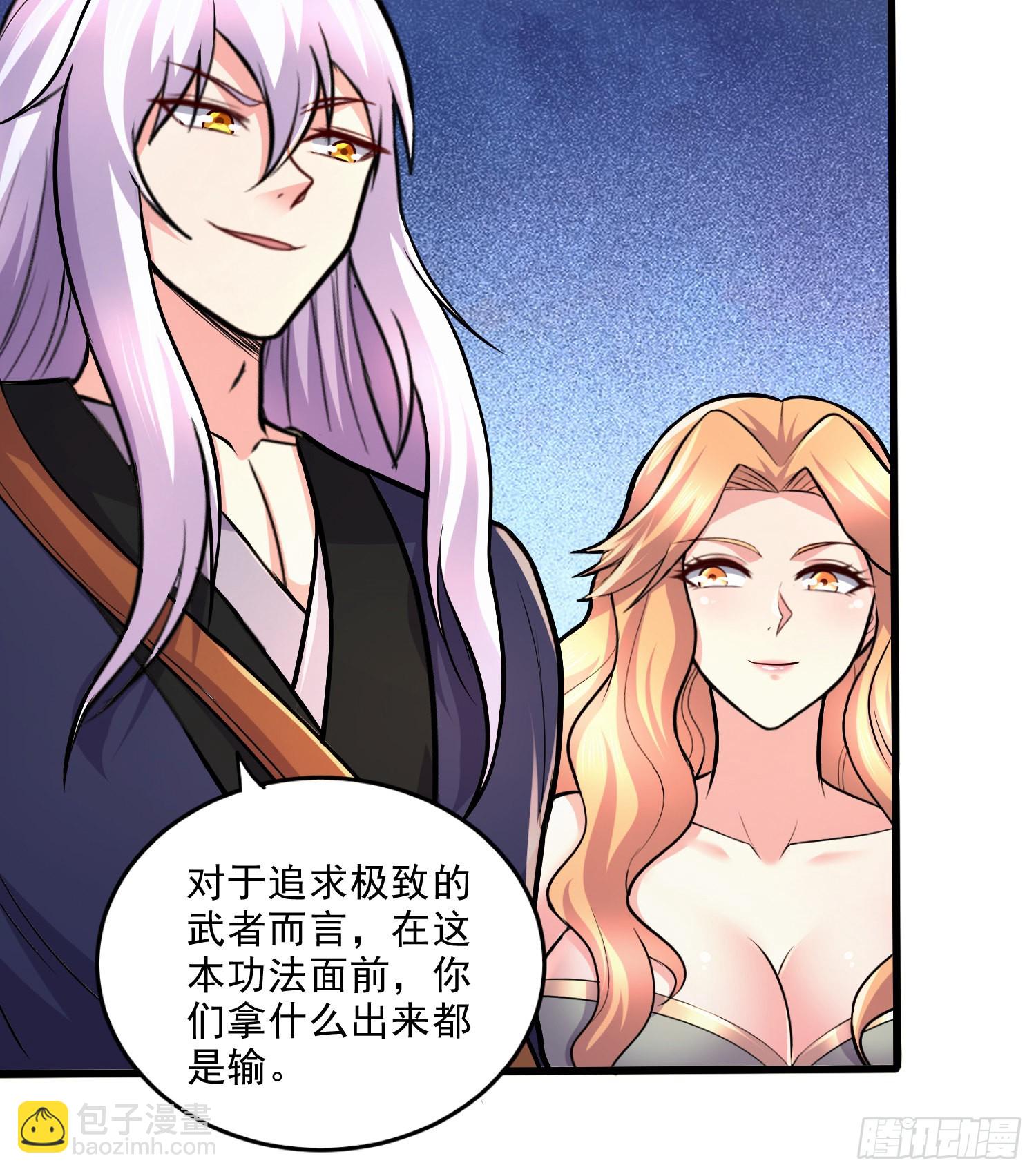 🍟萬古龍神 第265话 三更半夜 第40页