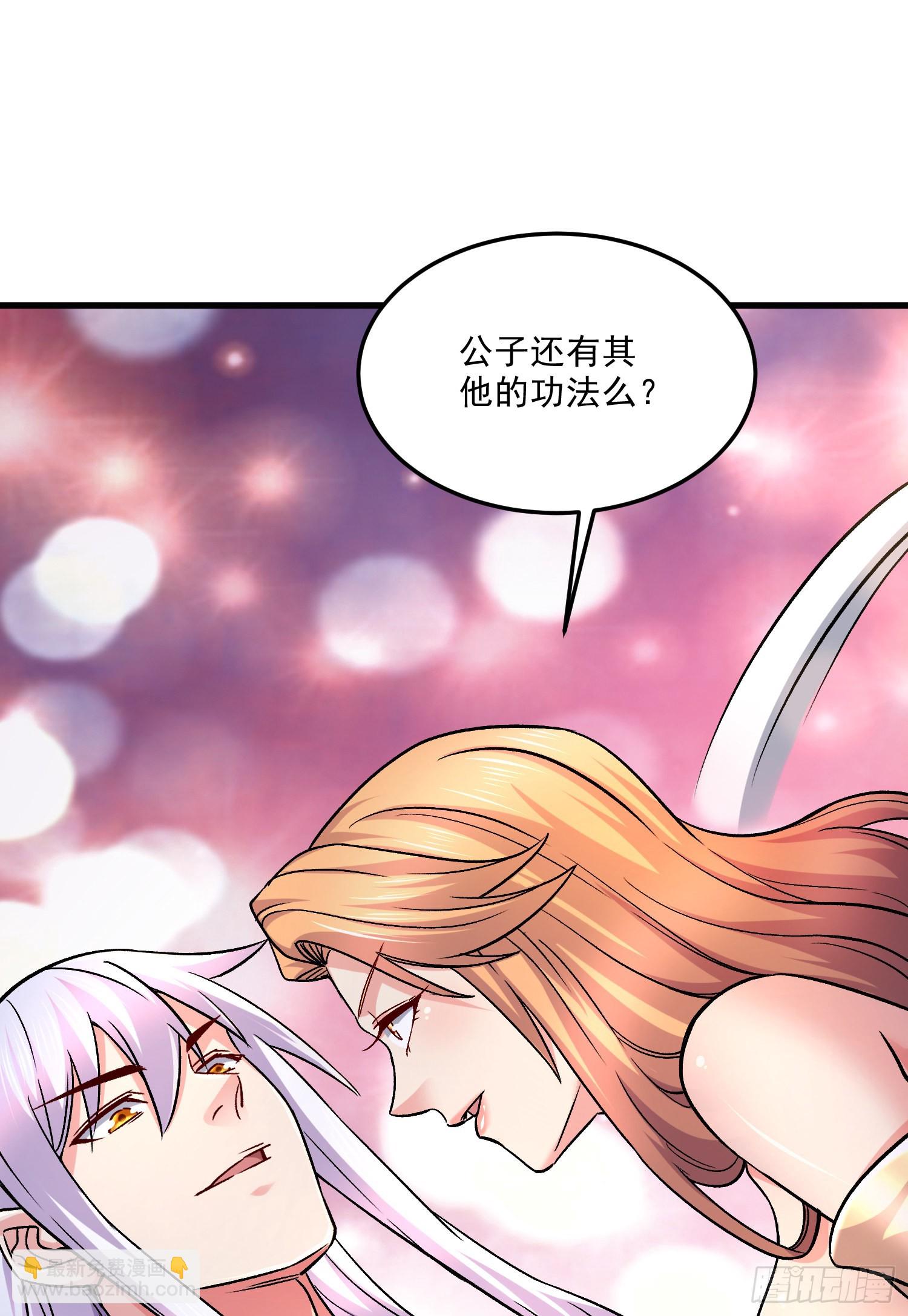 🍟萬古龍神 第265话 三更半夜 第41页