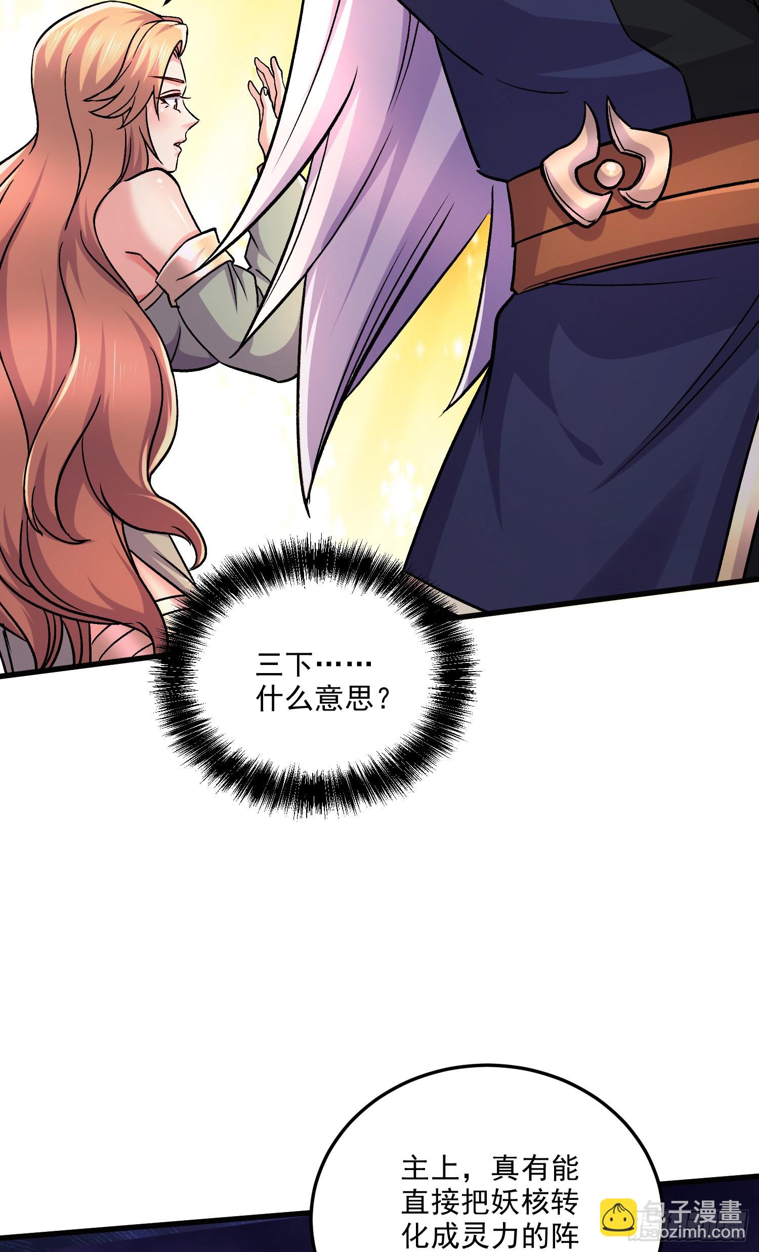 🍟萬古龍神 第265话 三更半夜 第45页