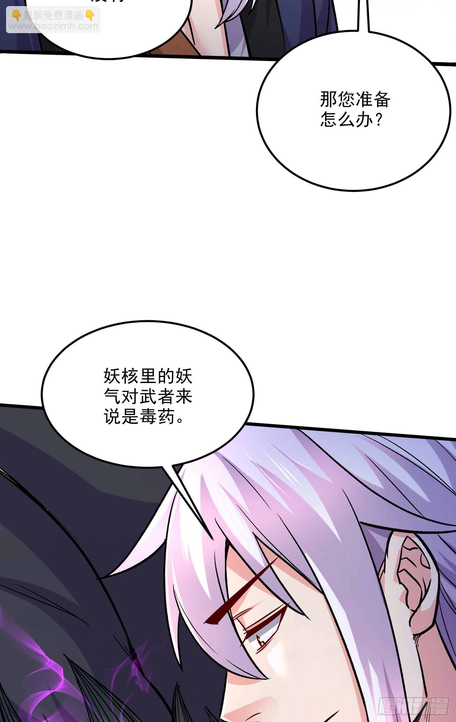 🍟萬古龍神 第265话 三更半夜 第47页