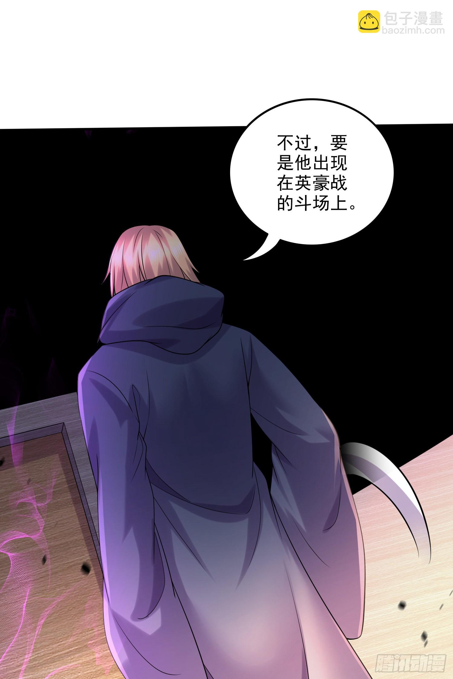 🍟萬古龍神 第265话 三更半夜 第6页