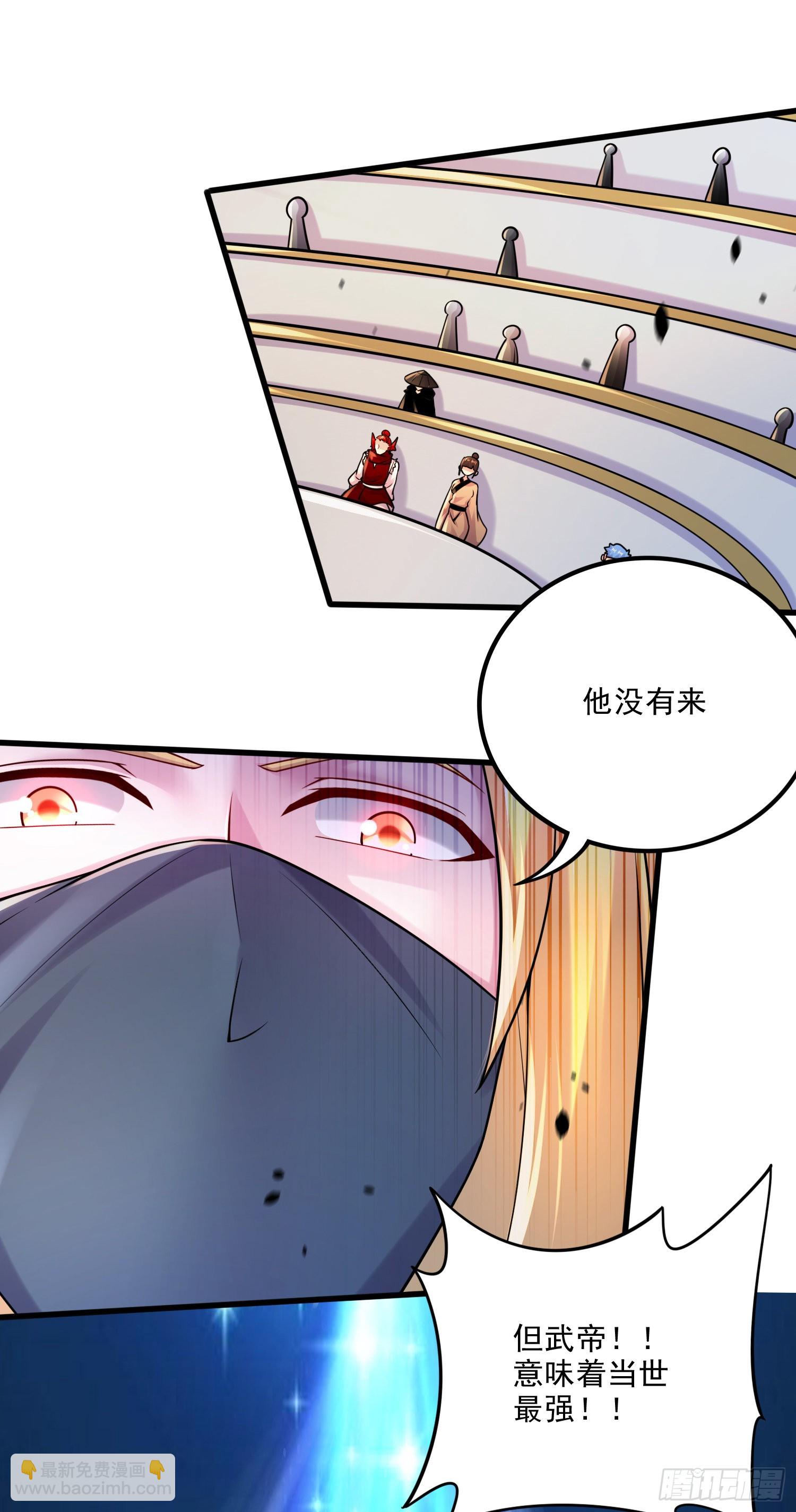 🍟萬古龍神 第267话 神秘的小骷髅 第14页