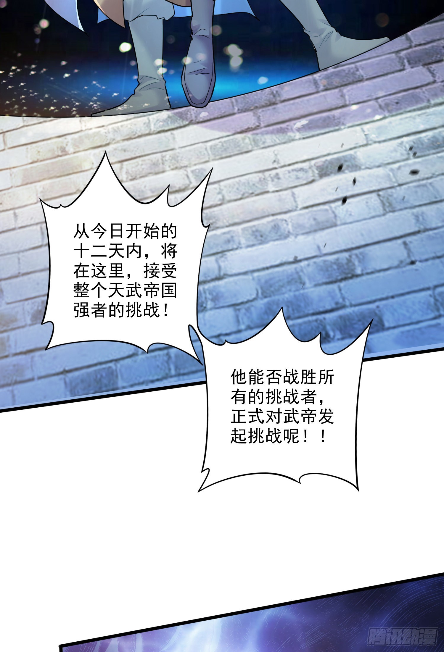 🍟萬古龍神 第267话 神秘的小骷髅 第16页