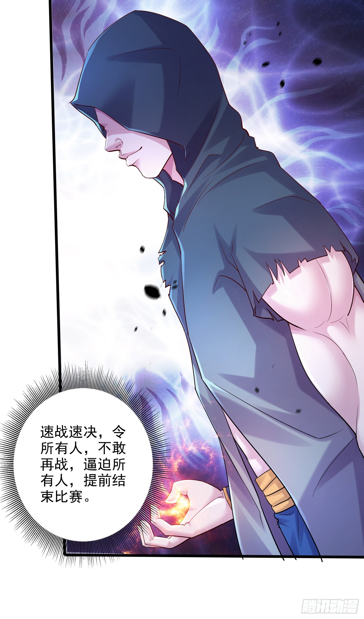 🍟萬古龍神 第267话 神秘的小骷髅 第17页