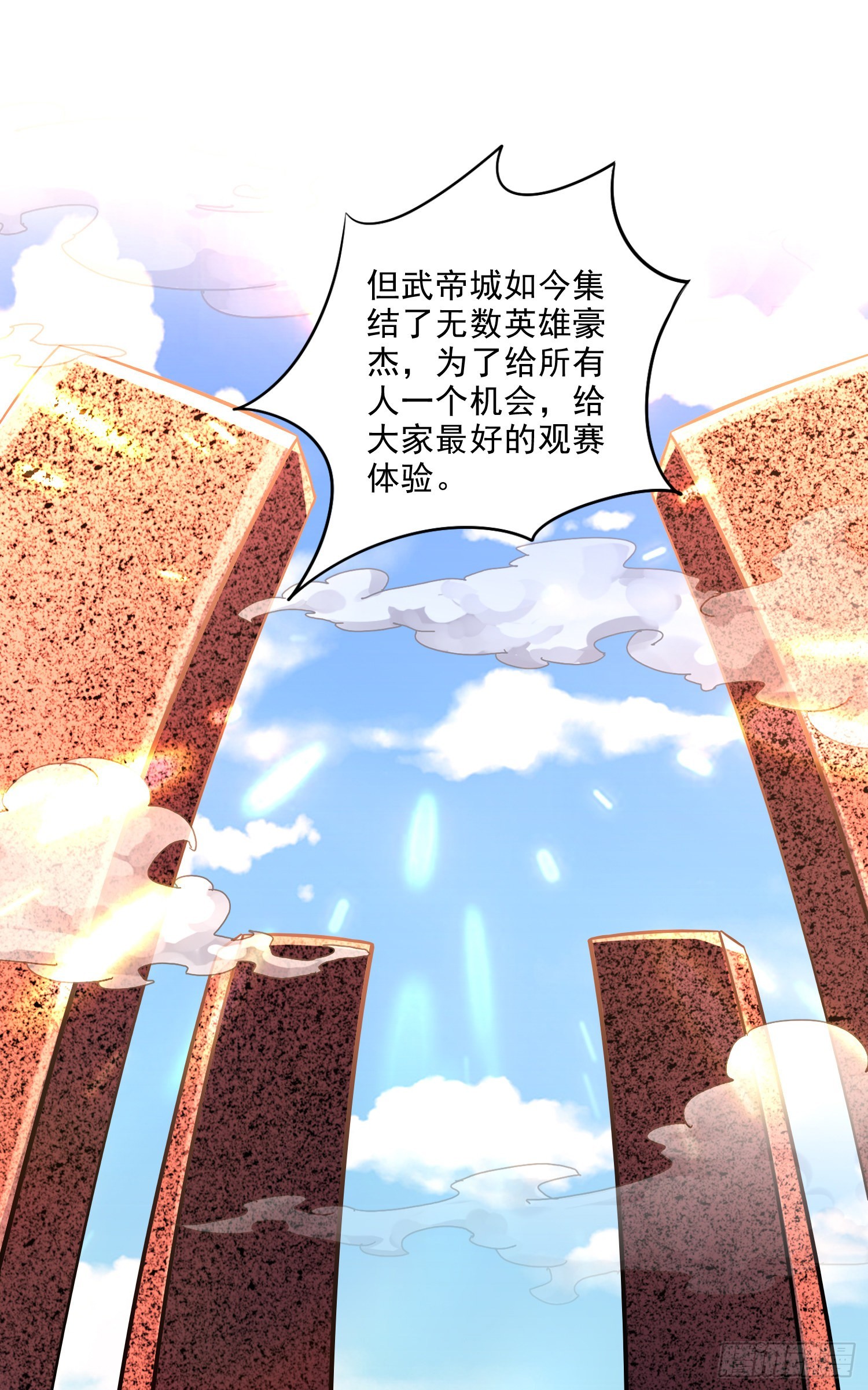 🍟萬古龍神 第267话 神秘的小骷髅 第18页