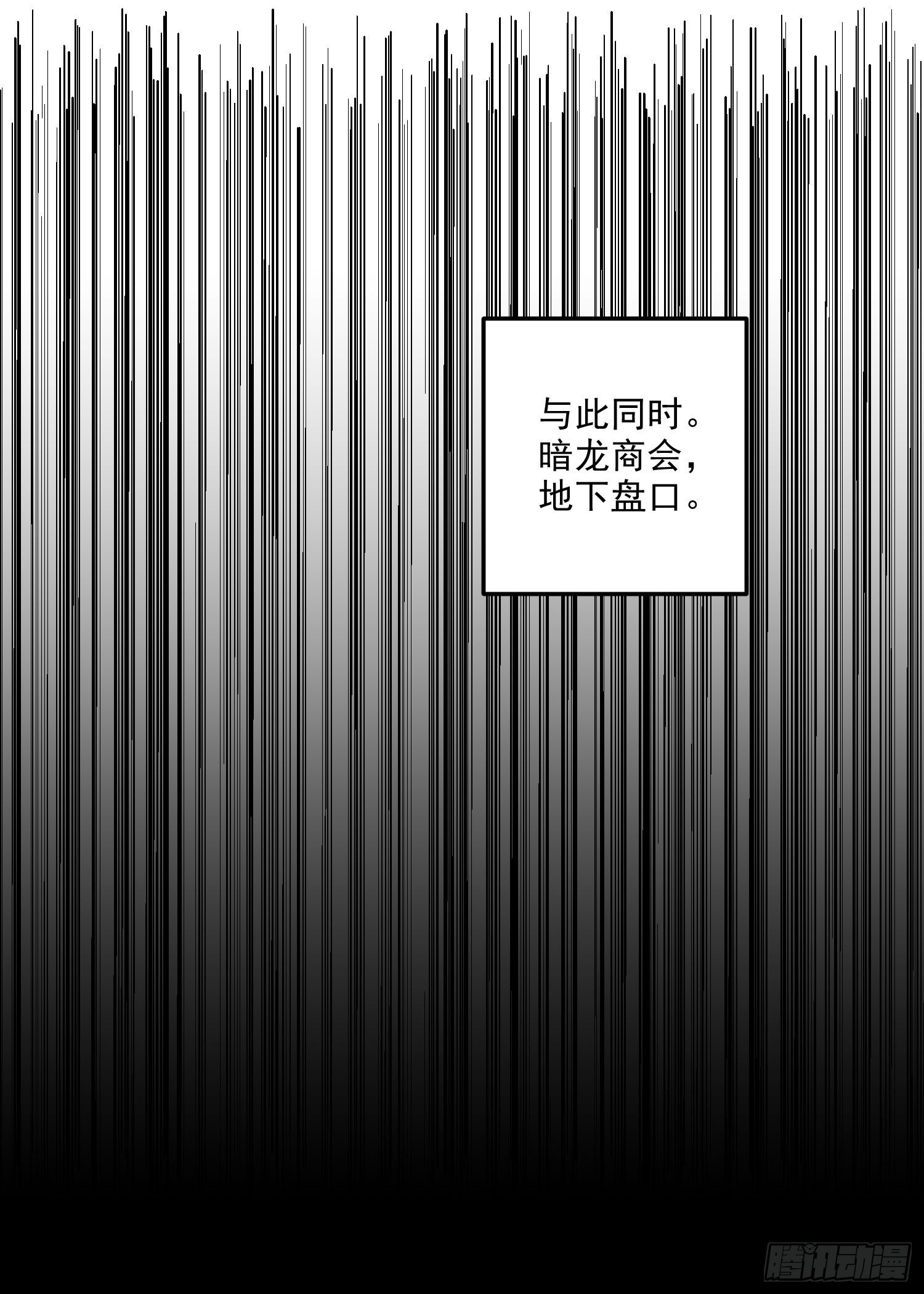 🍟萬古龍神 第267话 神秘的小骷髅 第26页