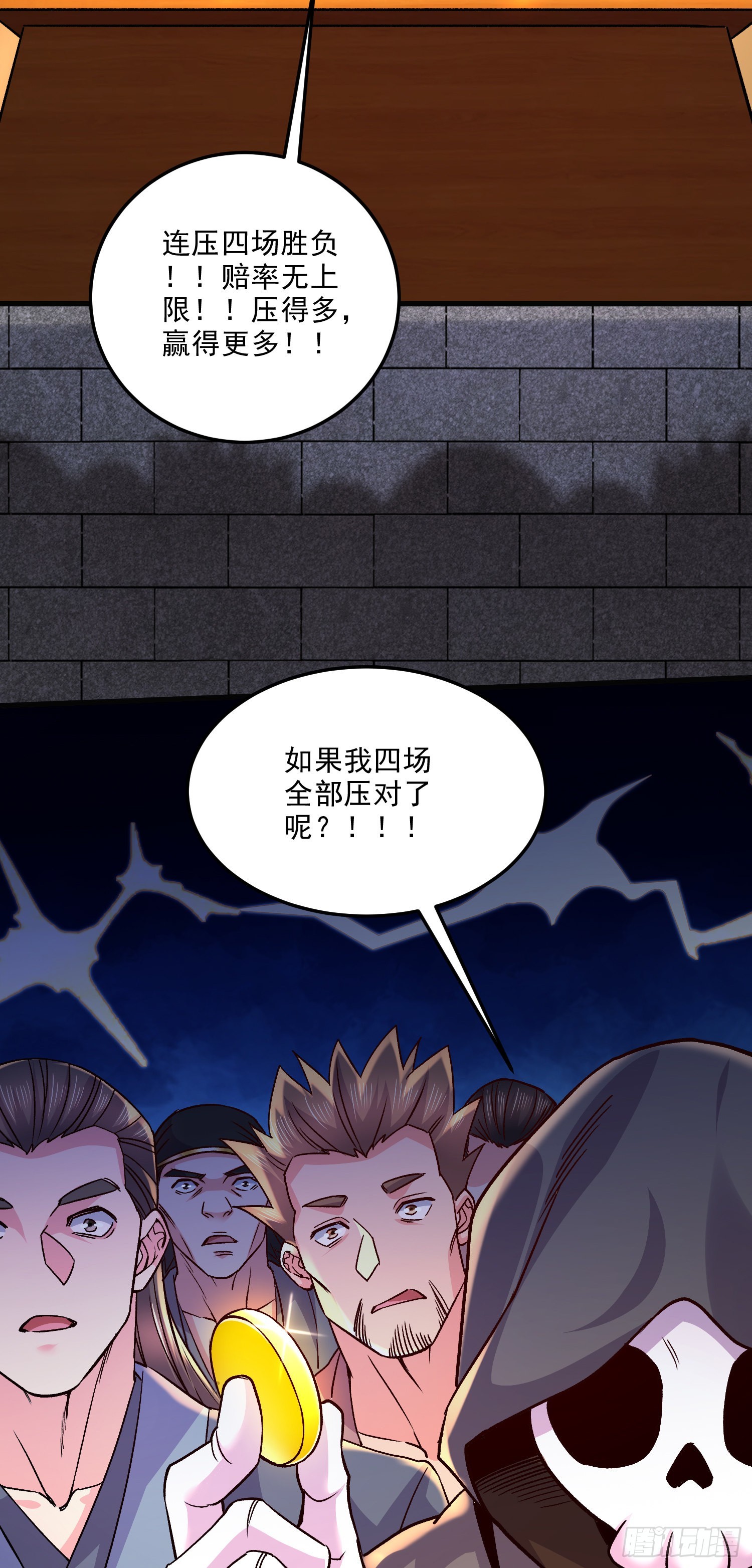 🍟萬古龍神 第267话 神秘的小骷髅 第28页