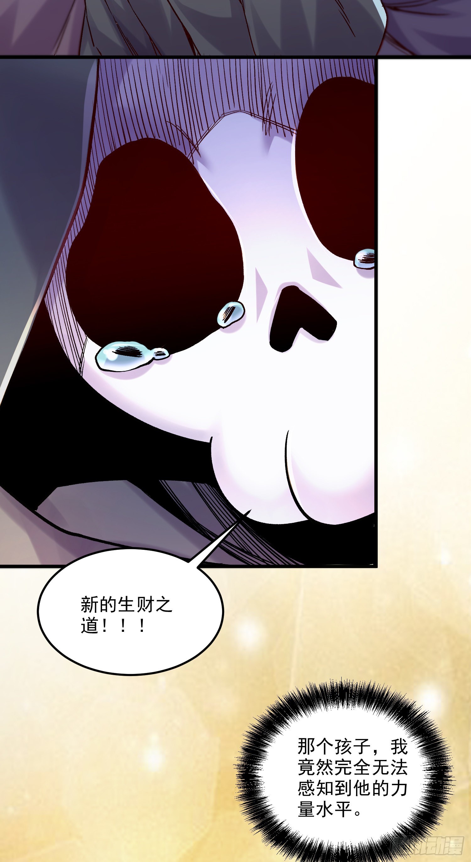 🍟萬古龍神 第267话 神秘的小骷髅 第36页