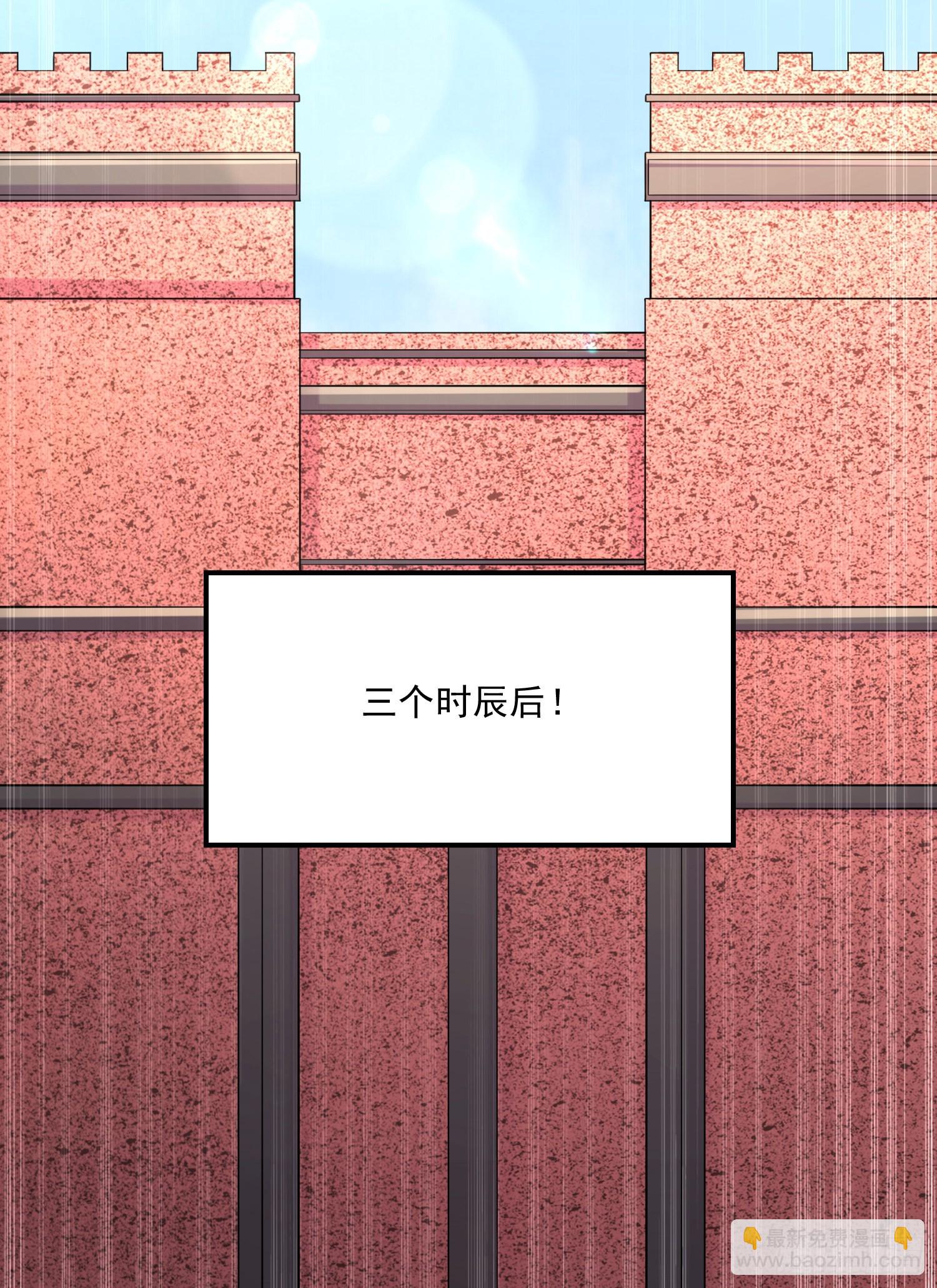 🍟萬古龍神 第267话 神秘的小骷髅 第9页