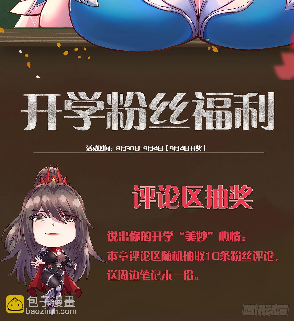 🍟萬古龍神 开学福利活动 第2页