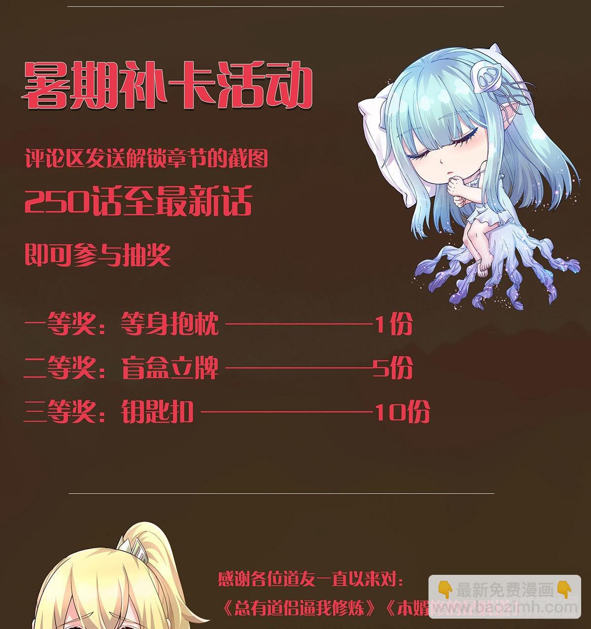 🍟萬古龍神 开学福利活动 第3页