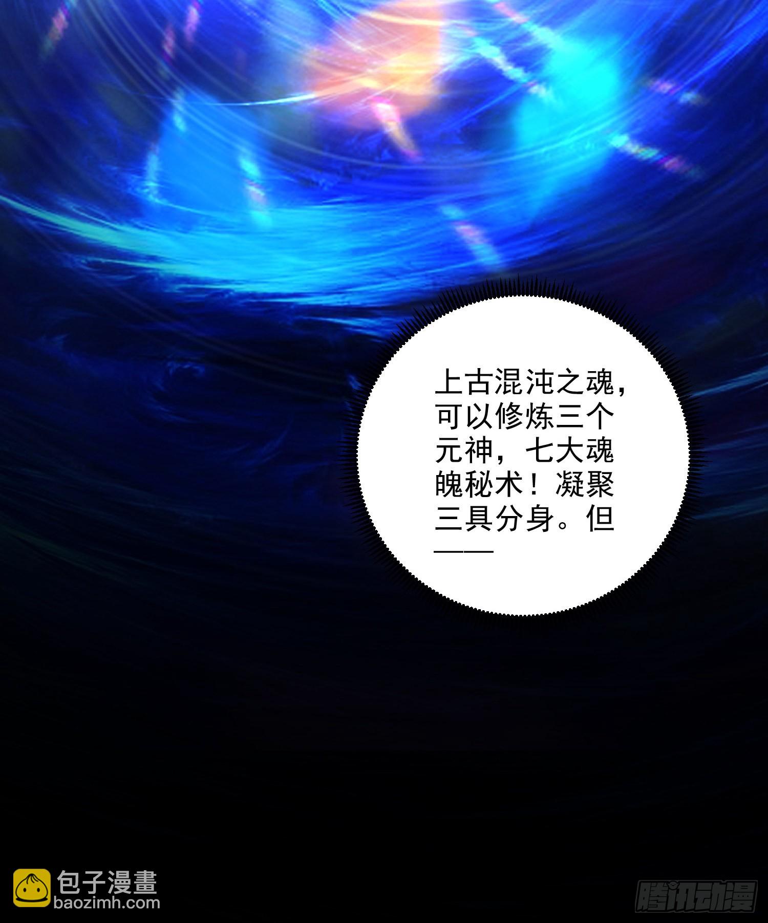 🍟萬古龍神 第270话 忘记了什么 第10页