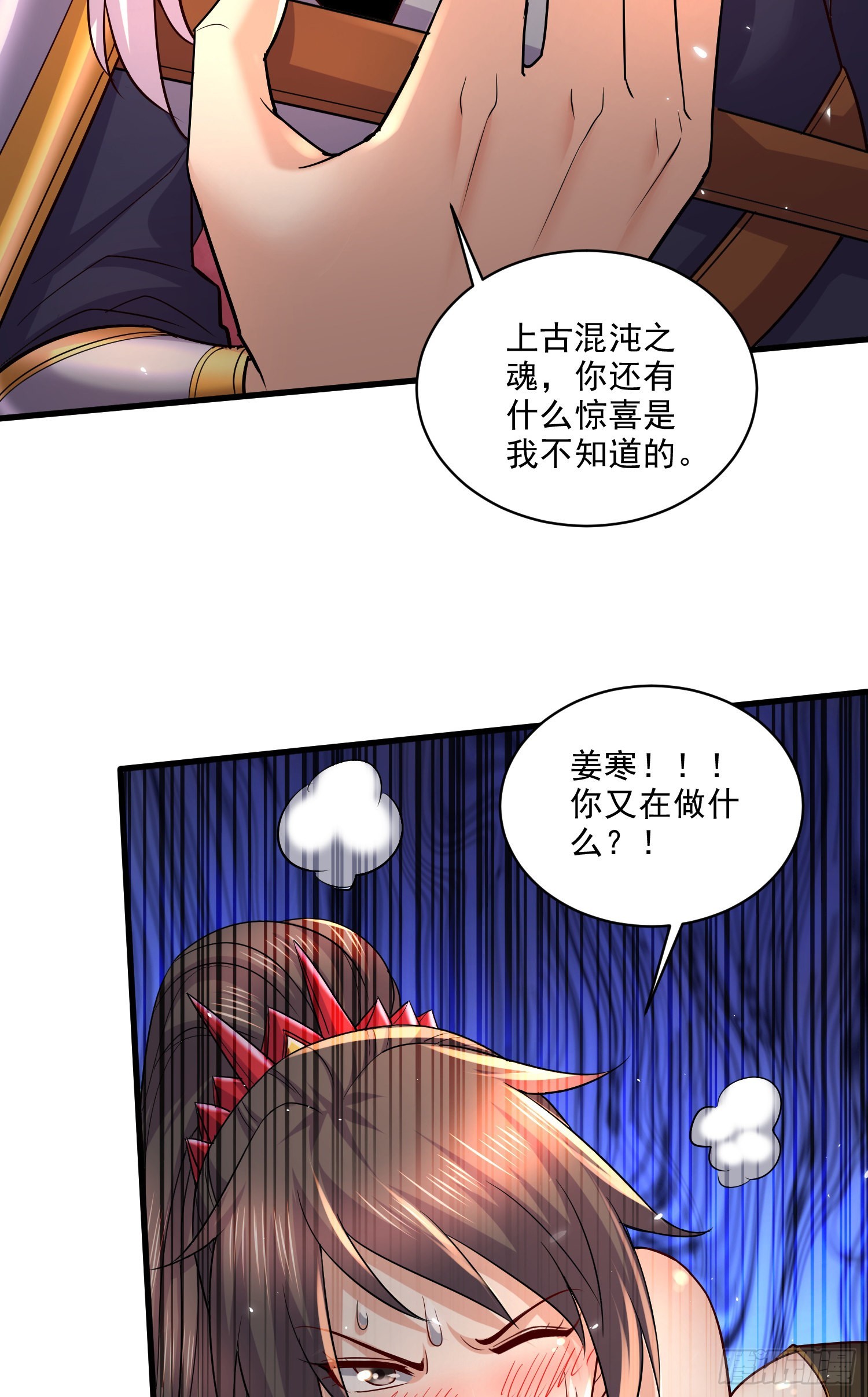 🍟萬古龍神 第270话 忘记了什么 第13页