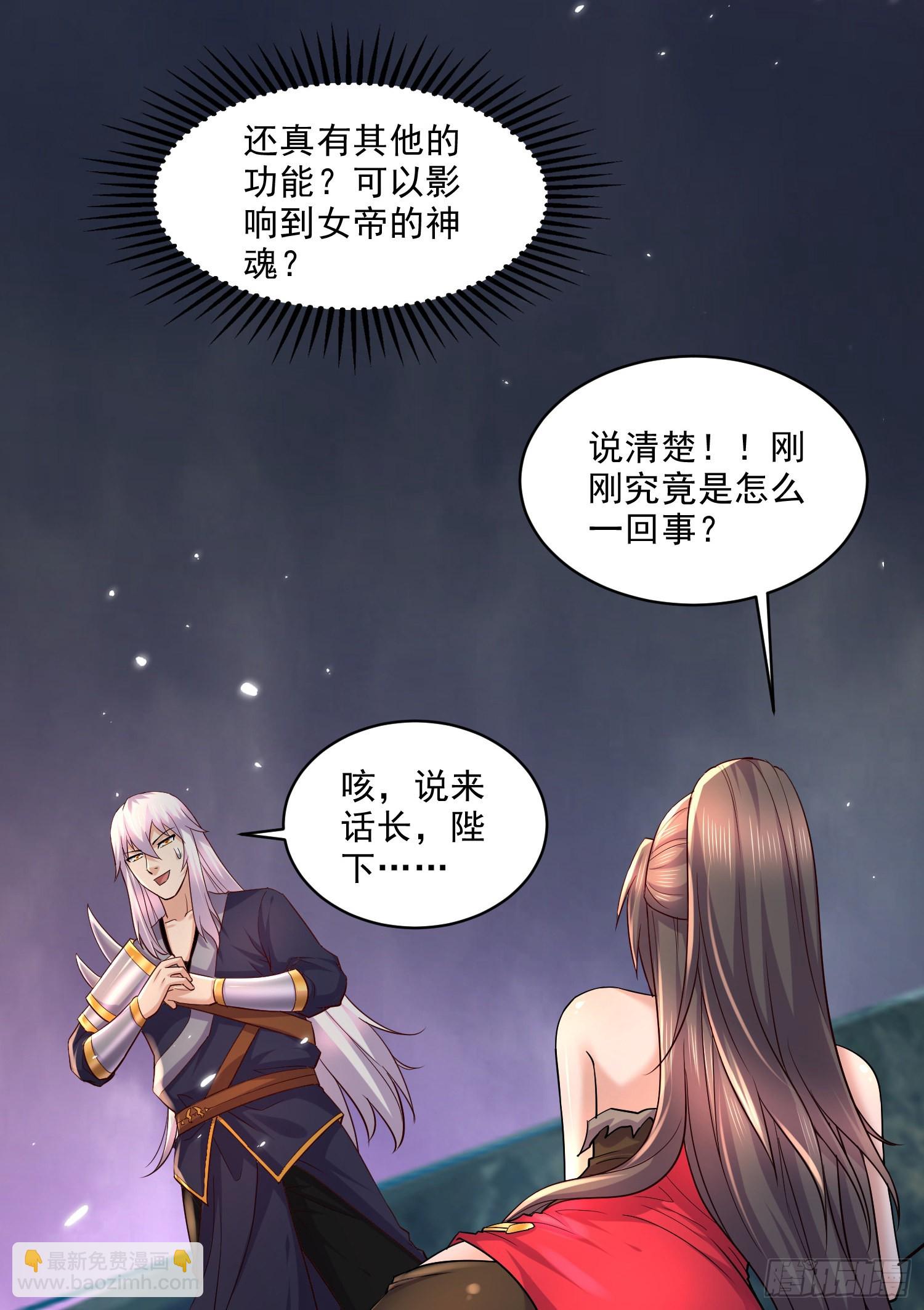🍟萬古龍神 第270话 忘记了什么 第15页